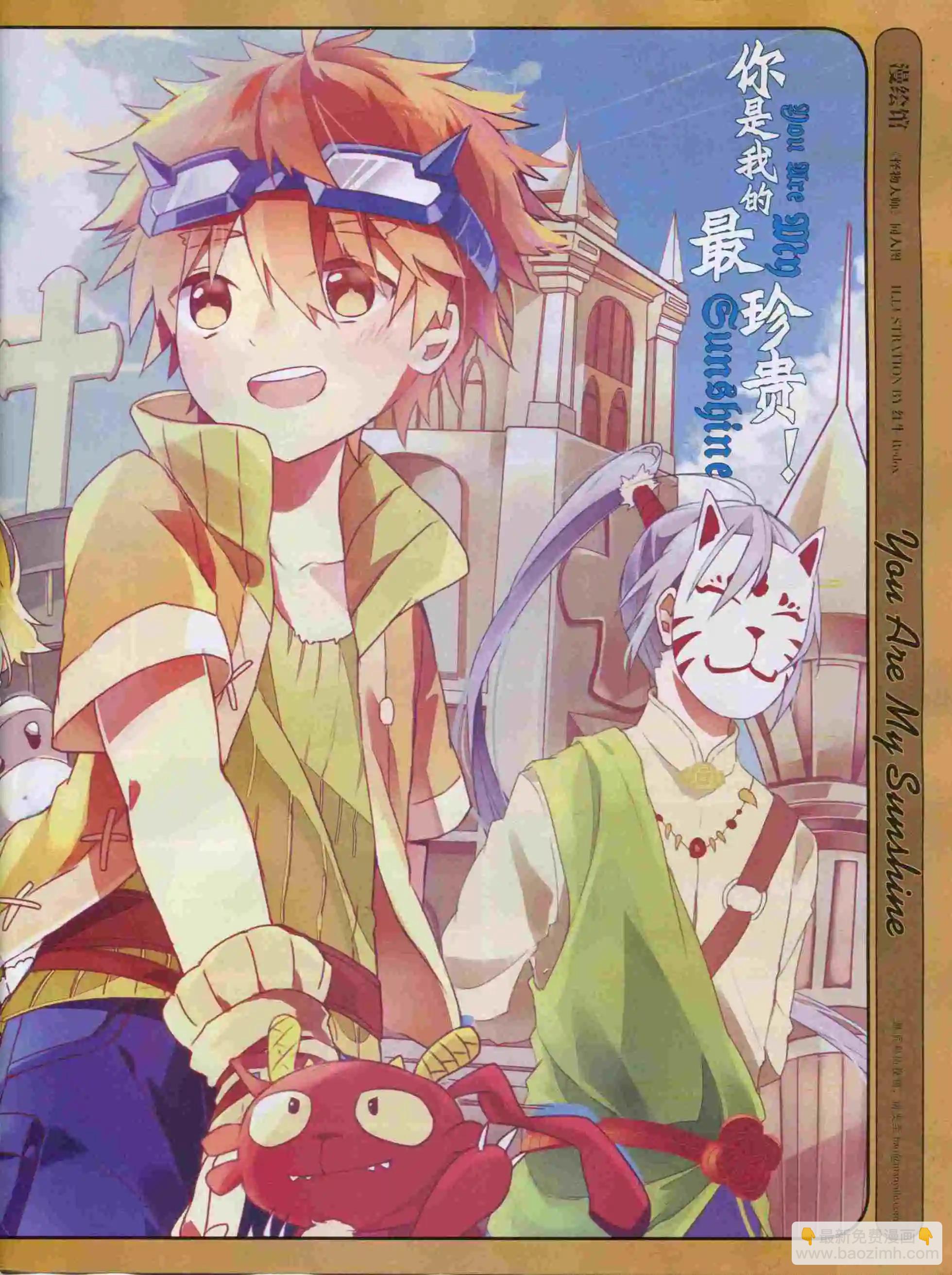 第19期全本(1/2)-第17话