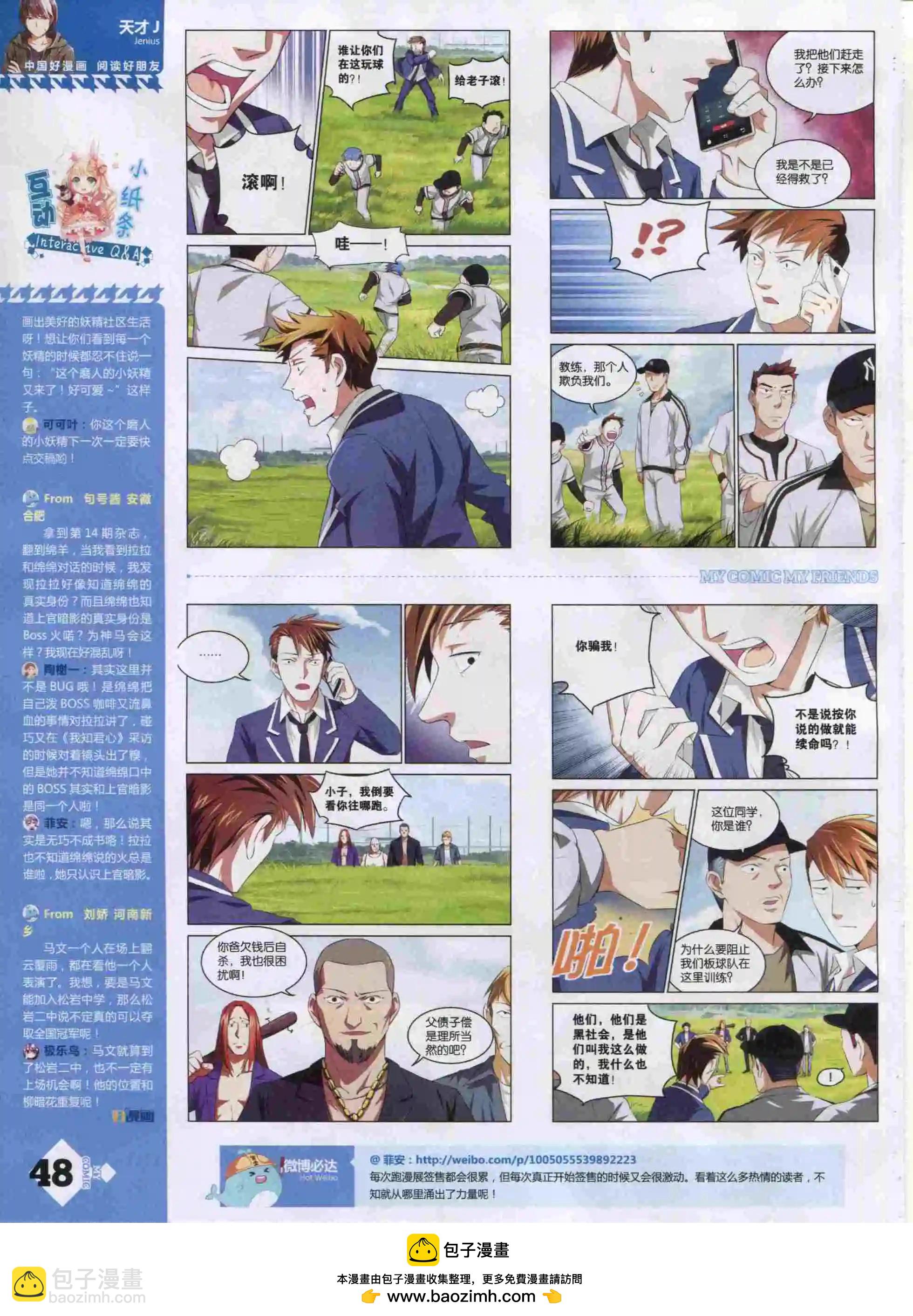 第19期全本(1/2)-第17话