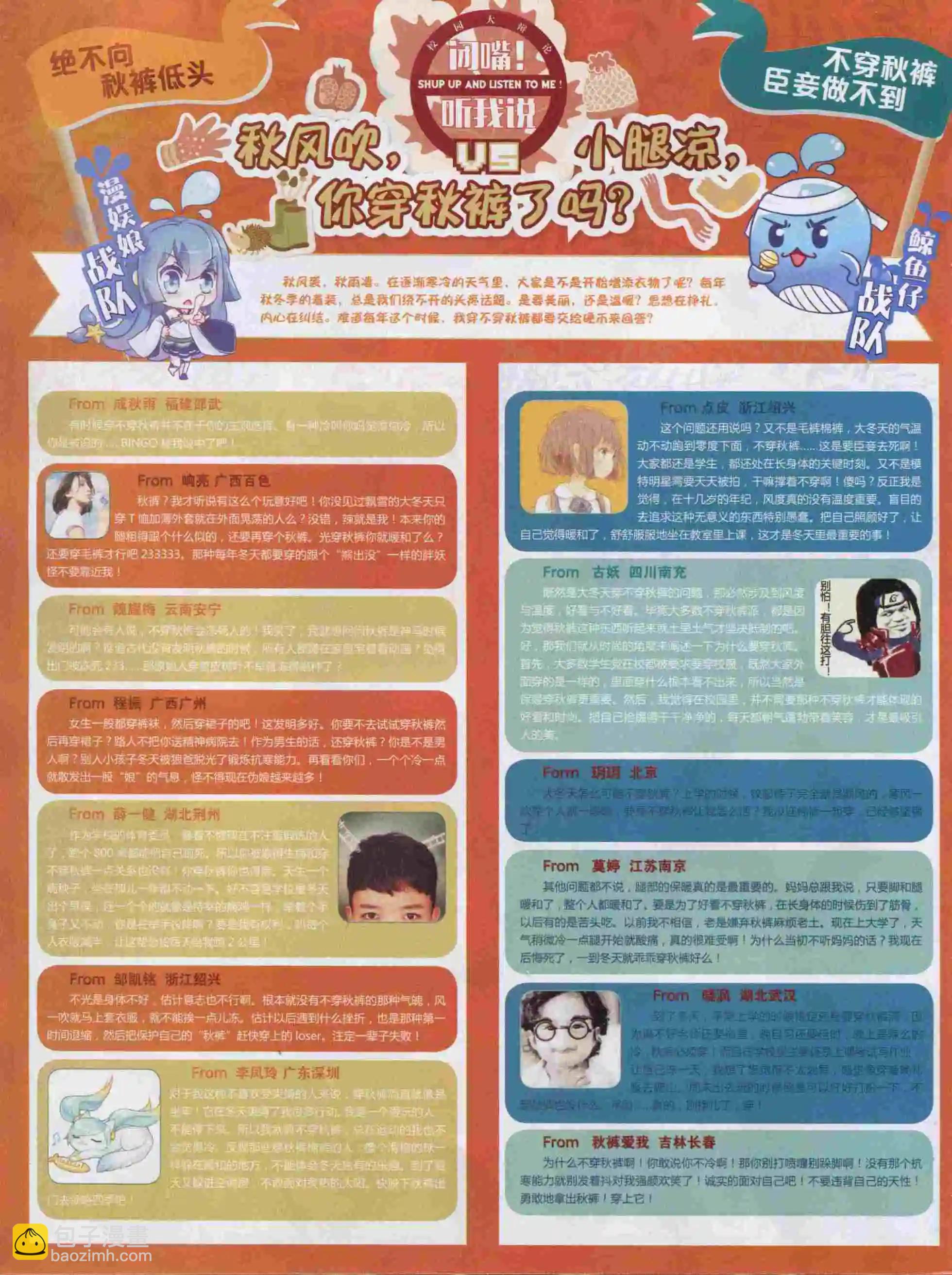 第19期全本(1/2)-第17话