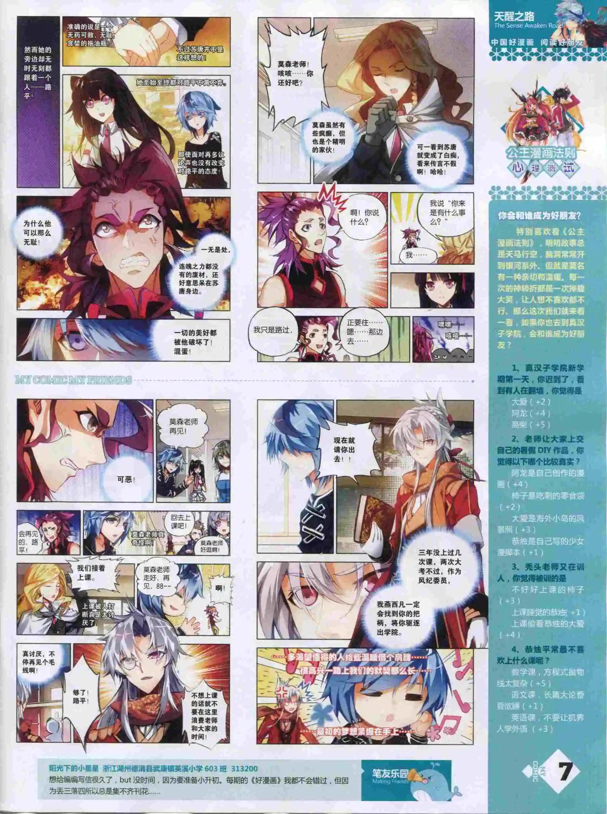 第19期全本(1/2)-第17话