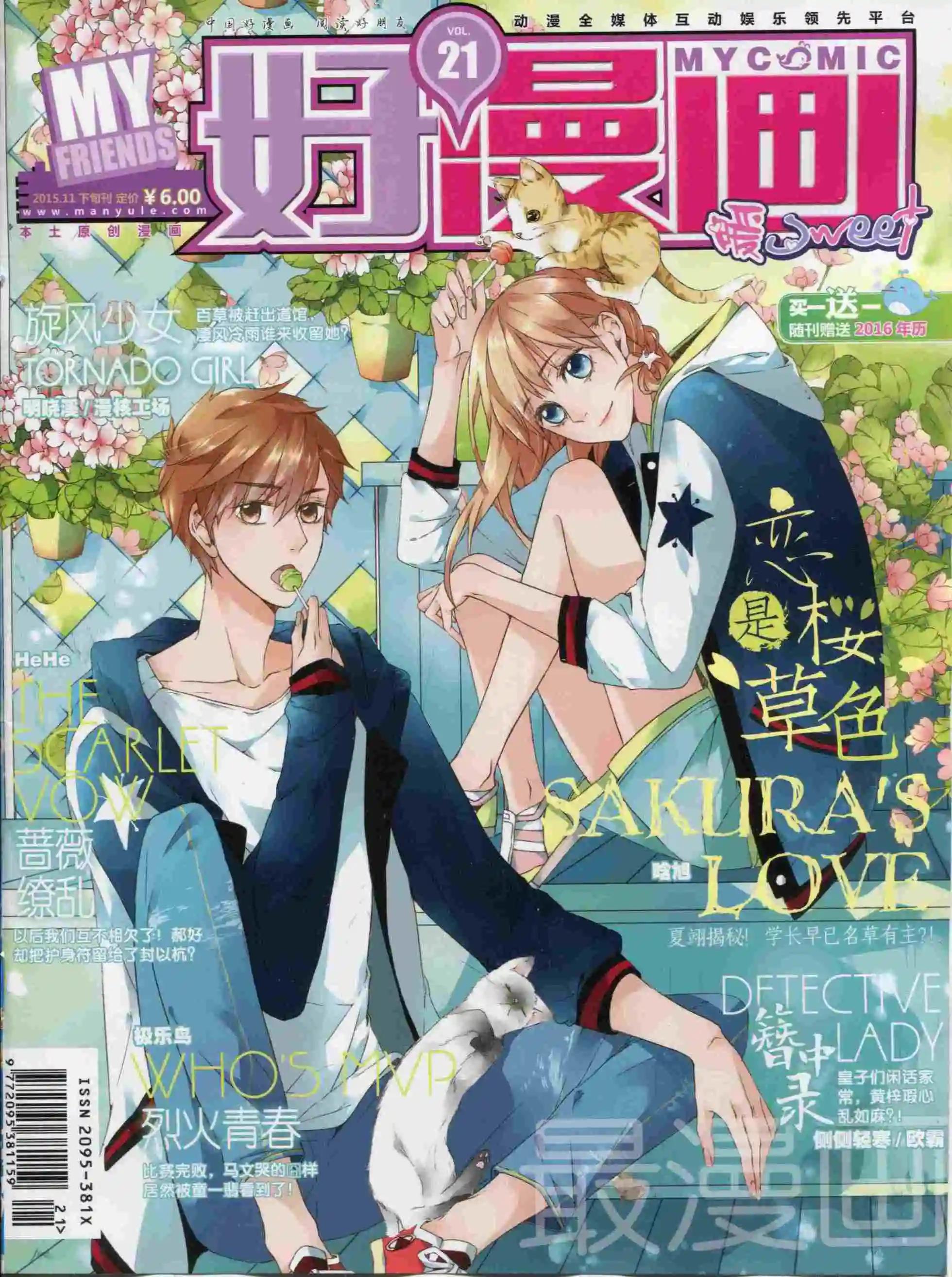 第21期全本(1/2)-第19话