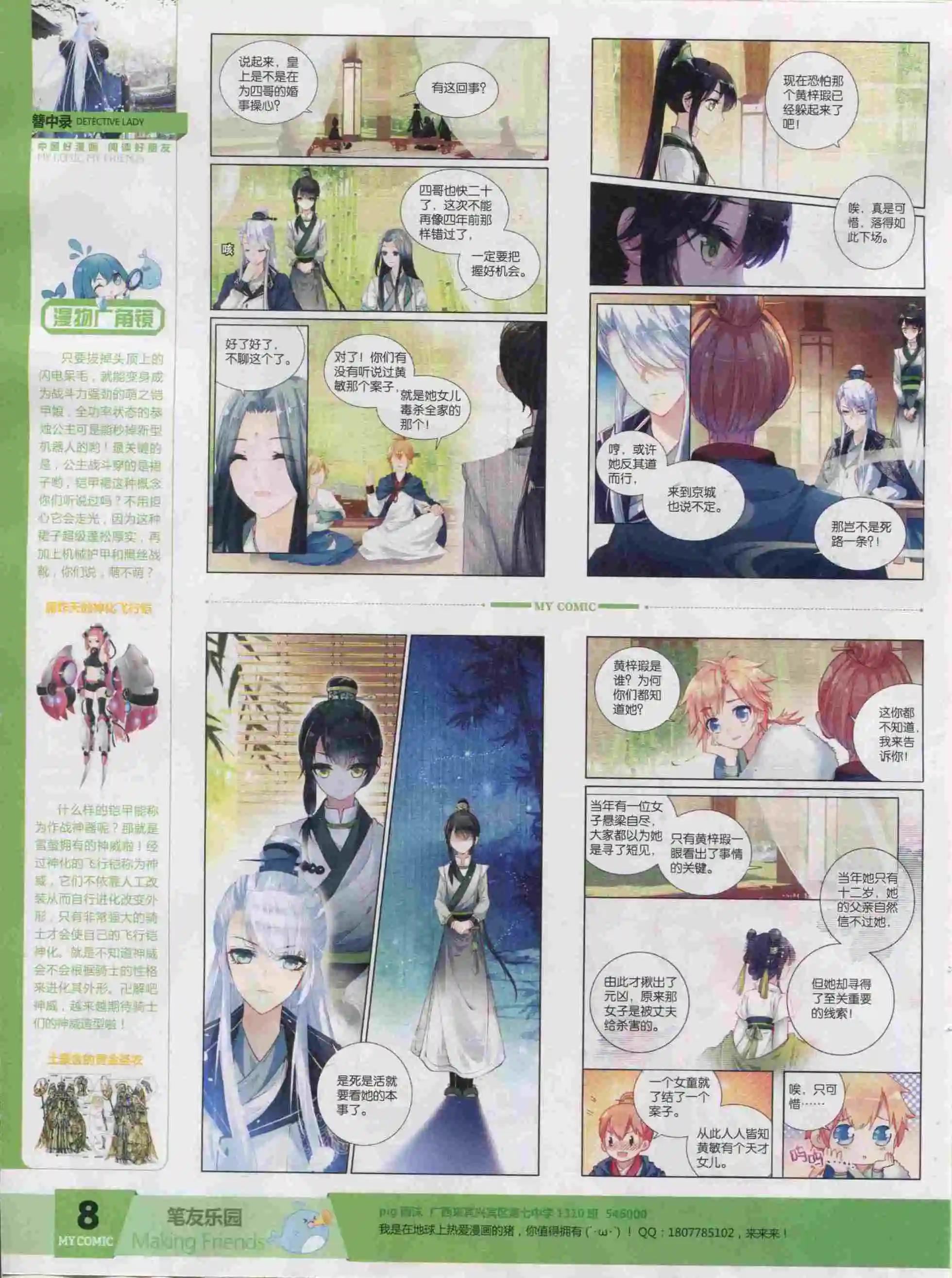 第21期全本(1/2)-第19话