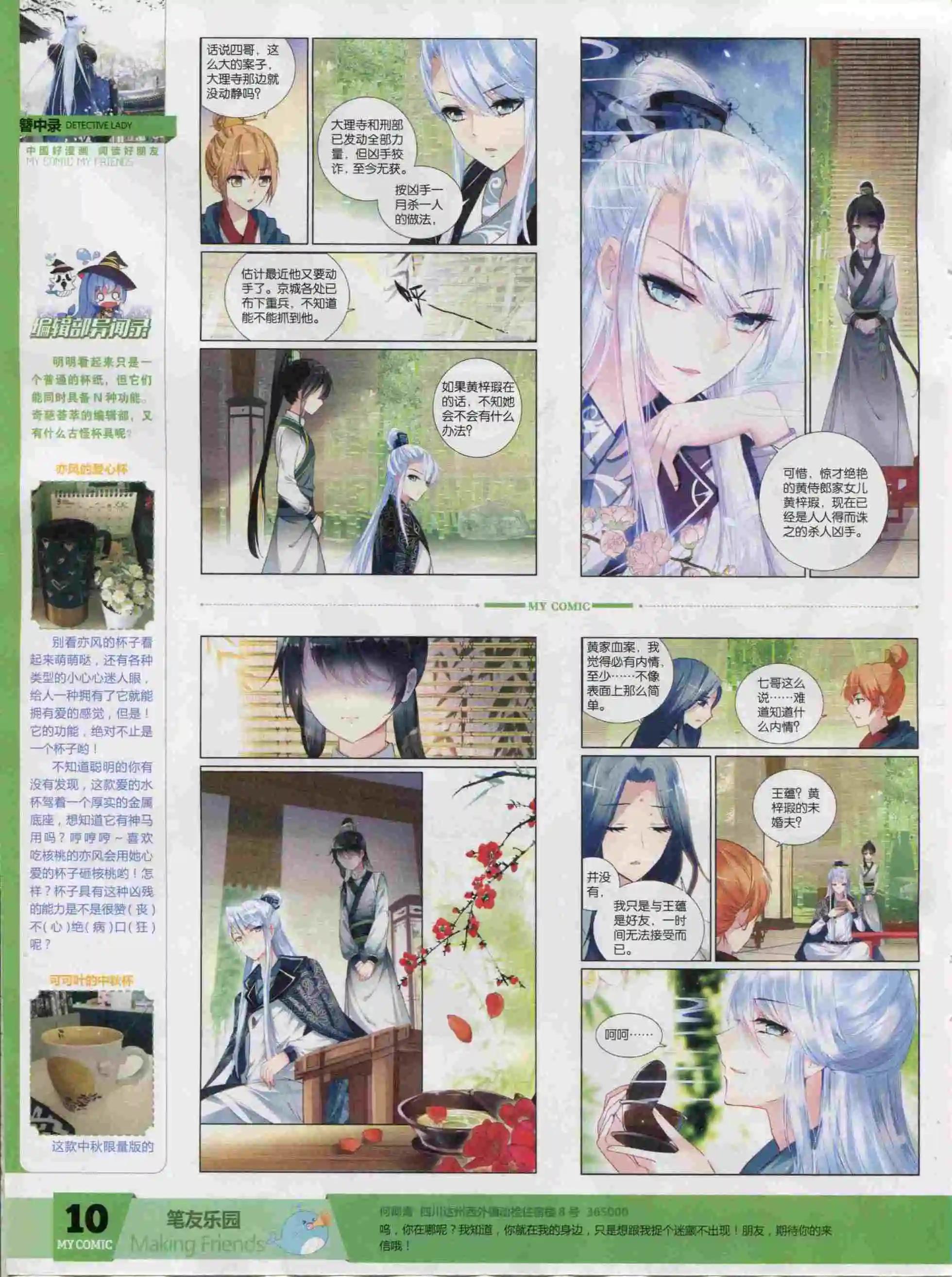 第21期全本(1/2)-第19话