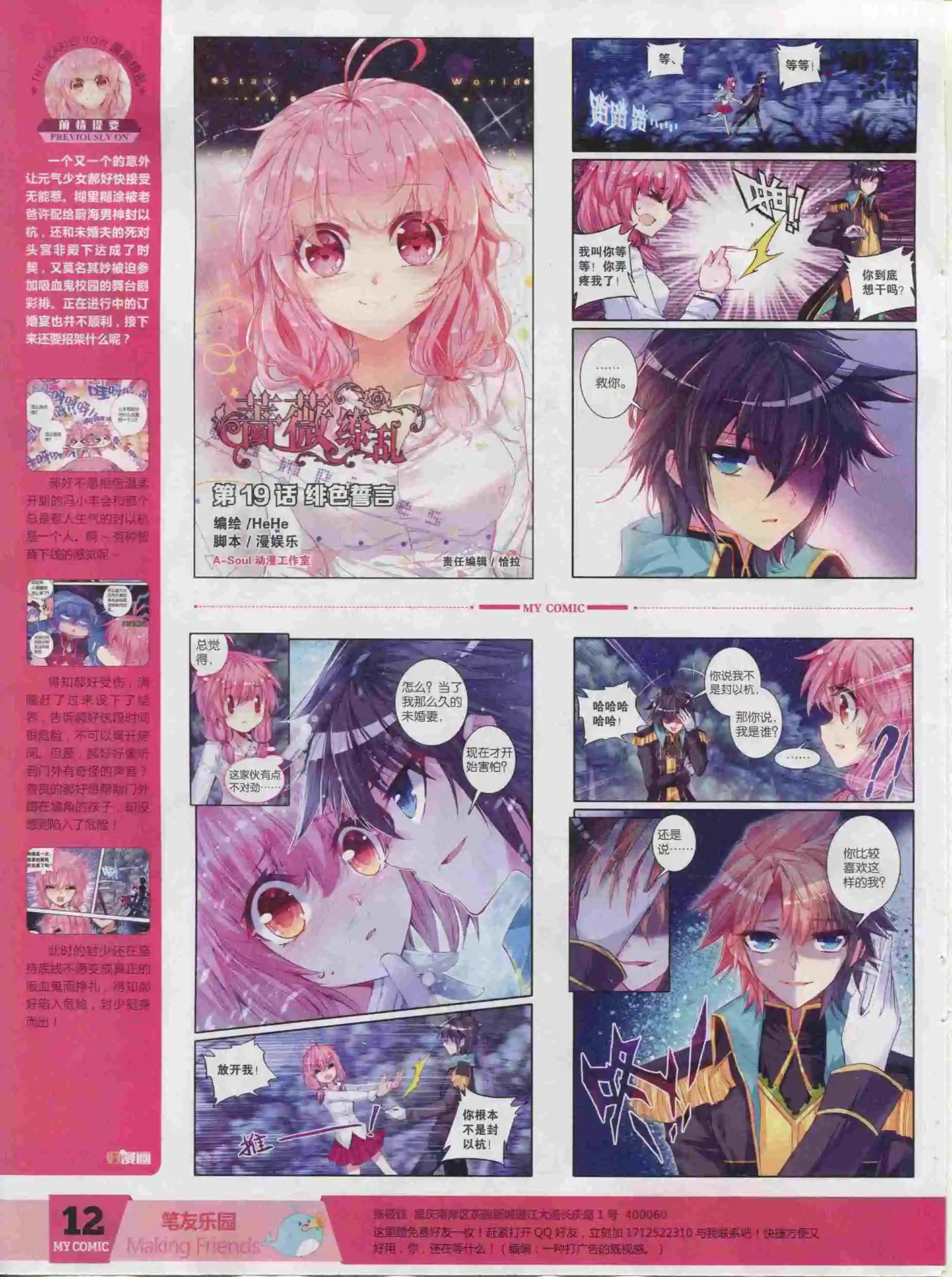 第21期全本(1/2)-第19话