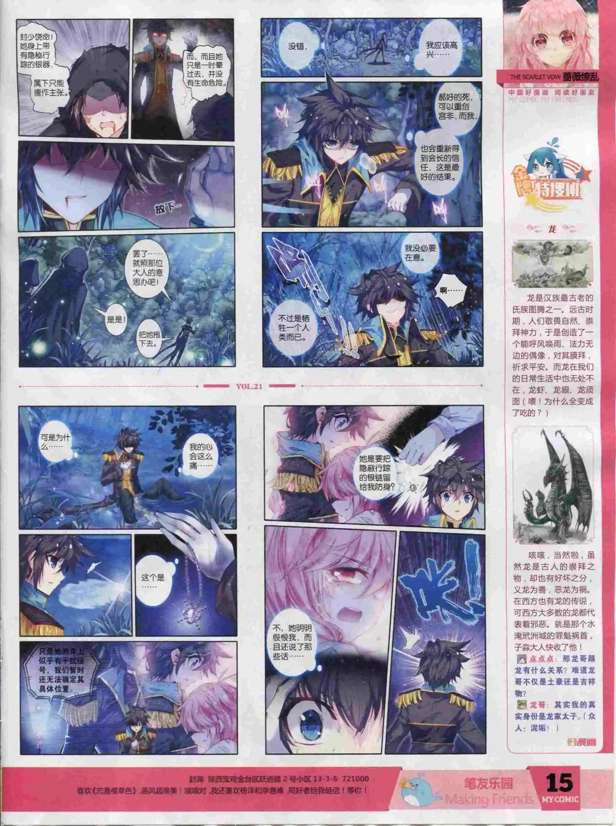 第21期全本(1/2)-第19话