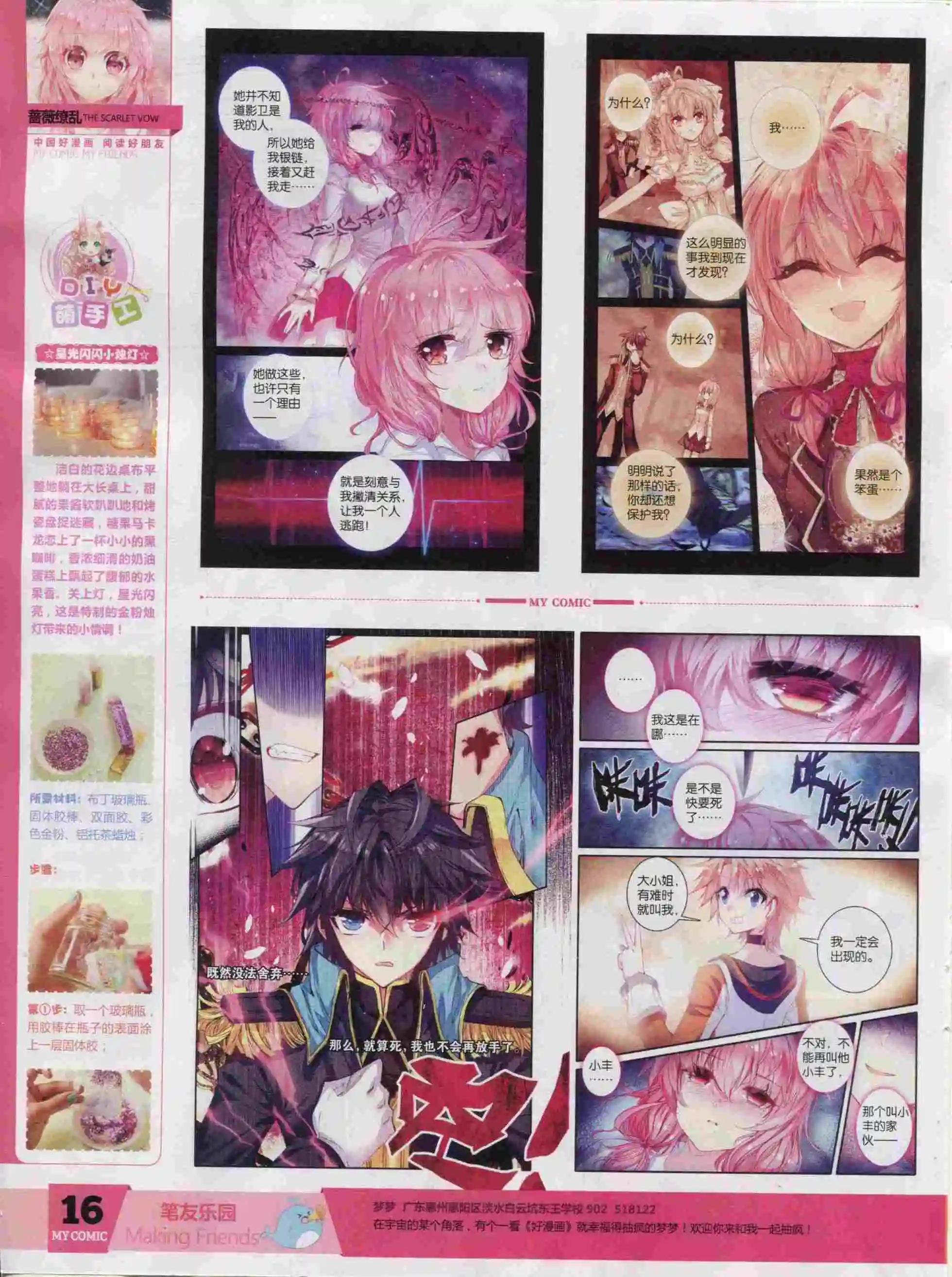 第21期全本(1/2)-第19话