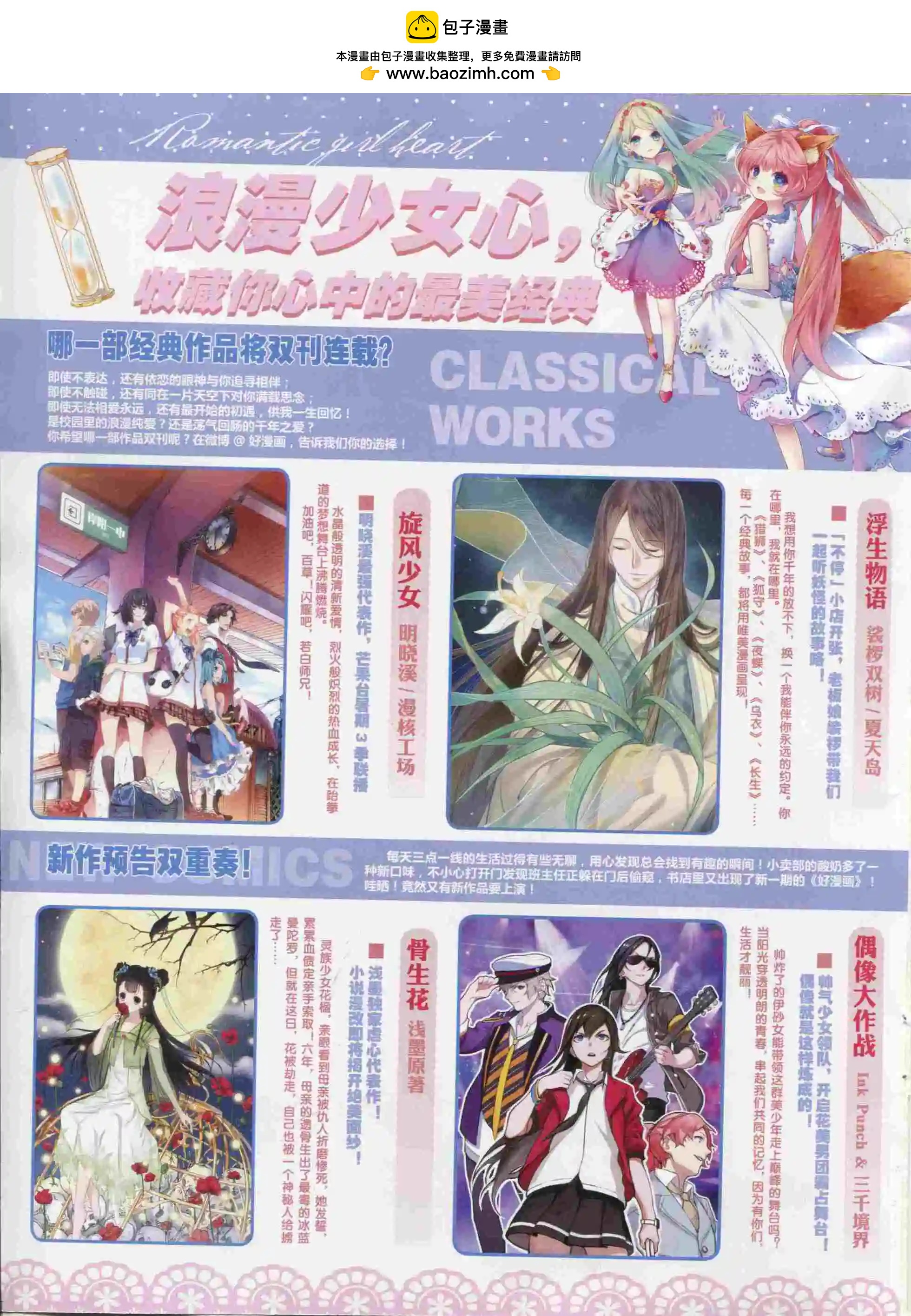 第21期全本(1/2)-第19话