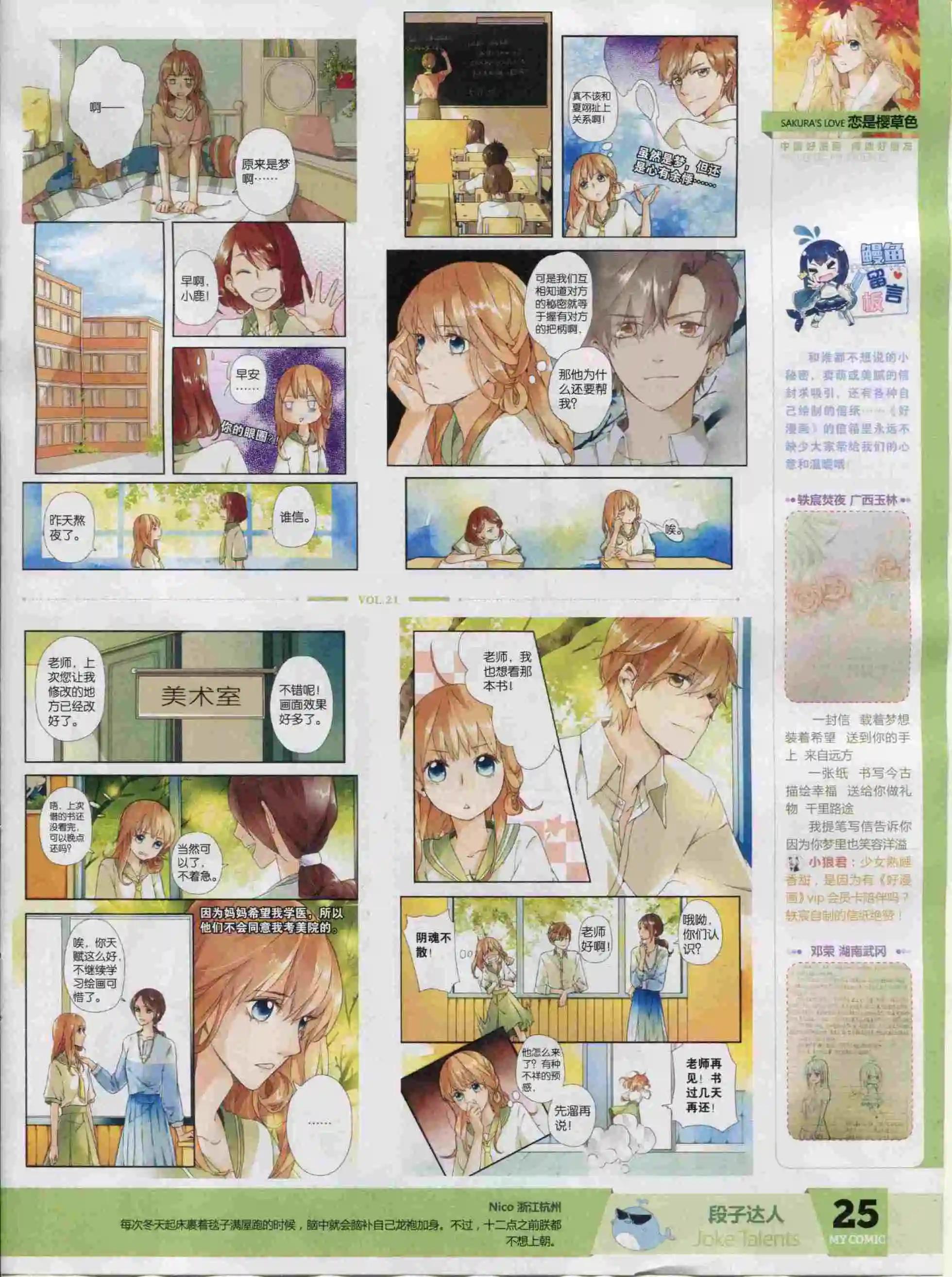 第21期全本(1/2)-第19话