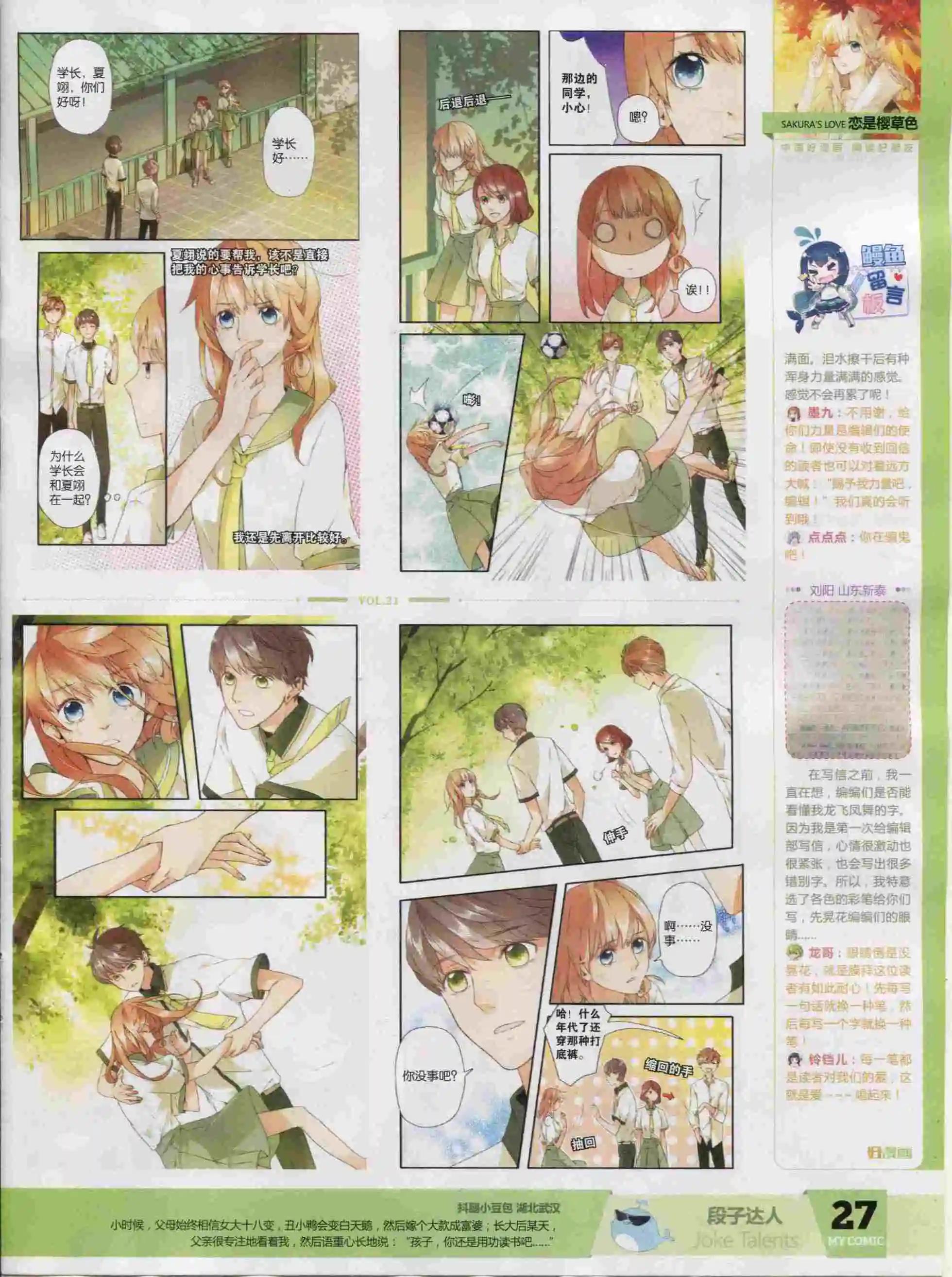 第21期全本(1/2)-第19话