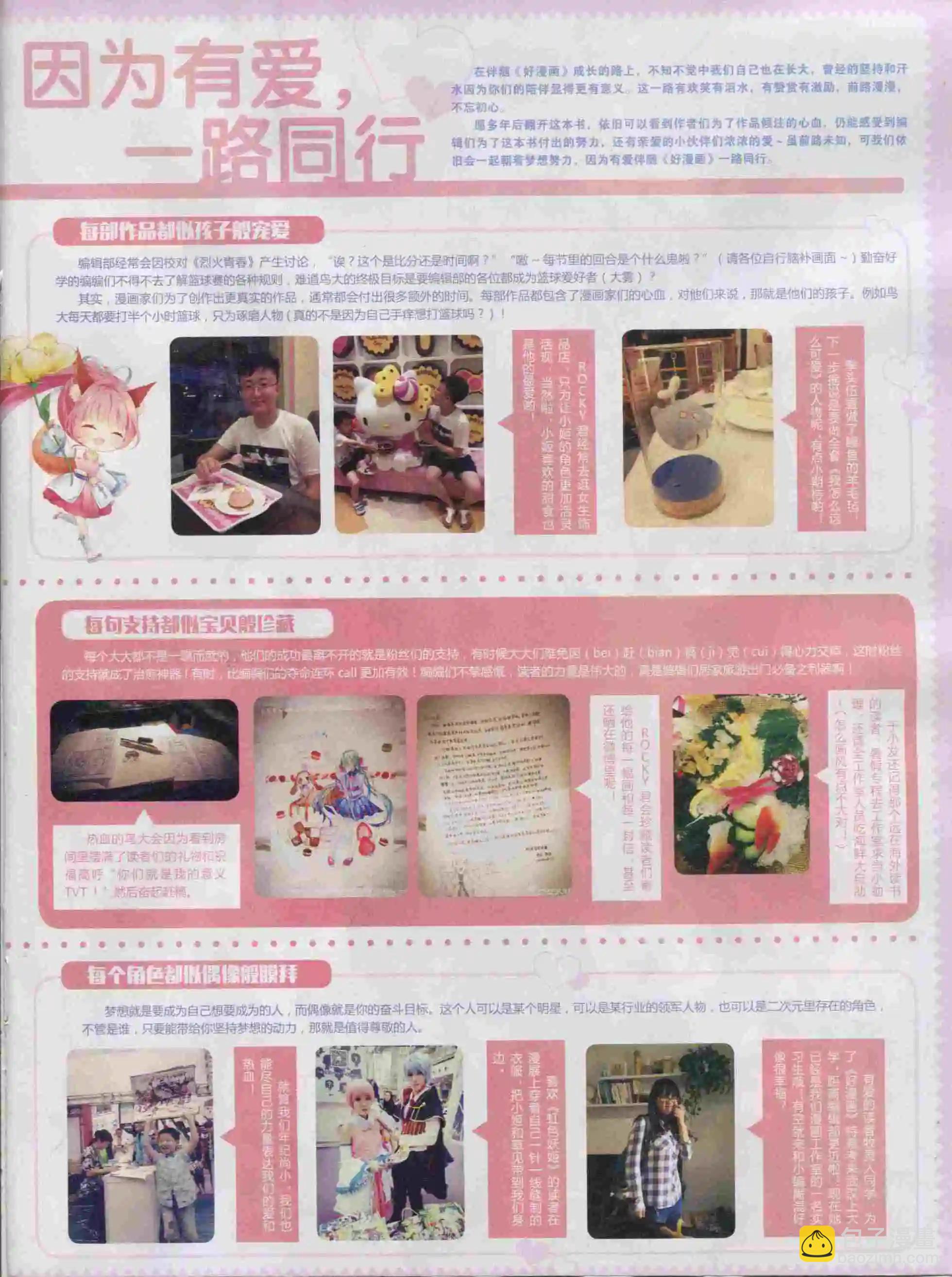 第21期全本(1/2)-第19话