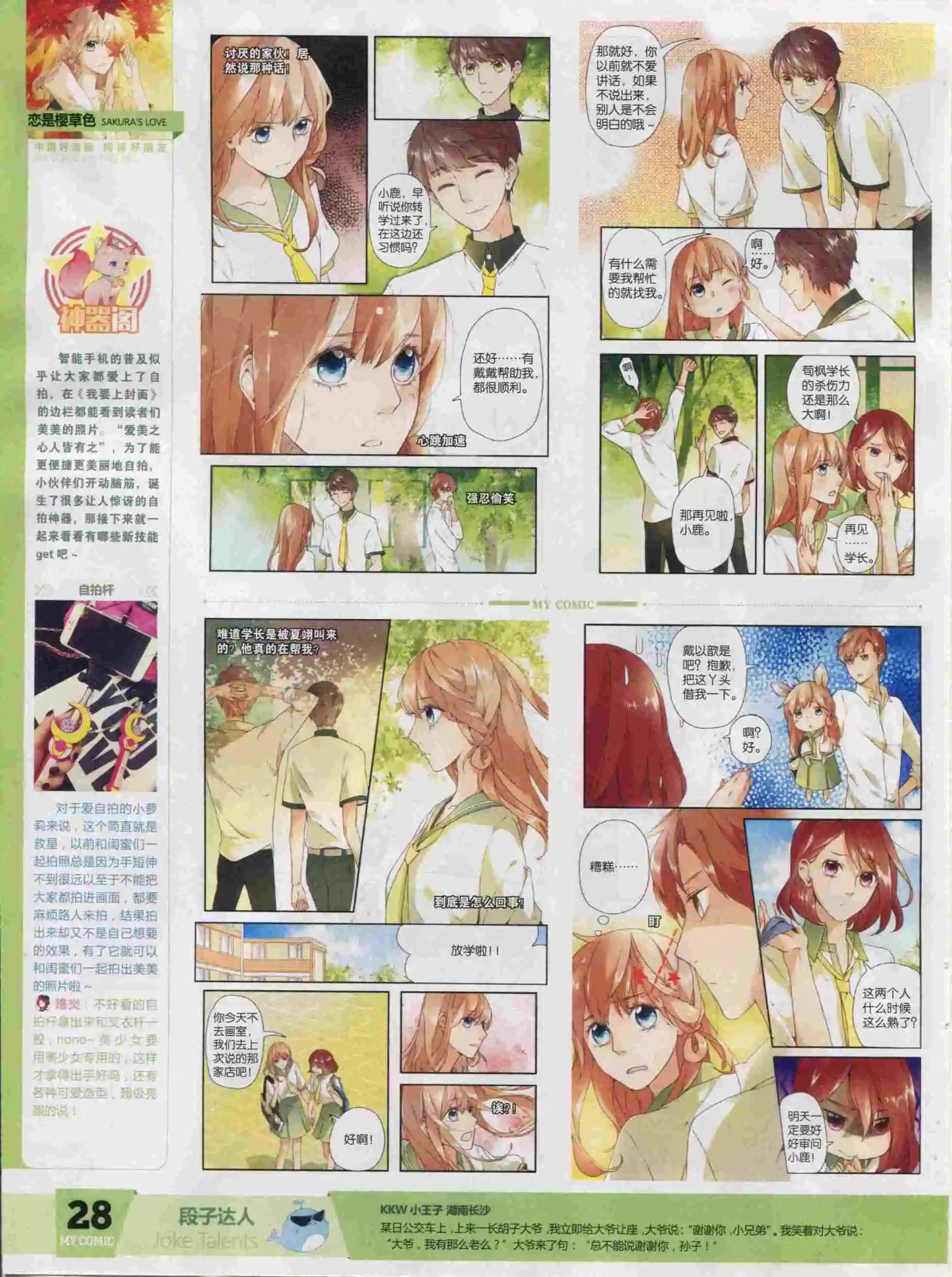 第21期全本(1/2)-第19话