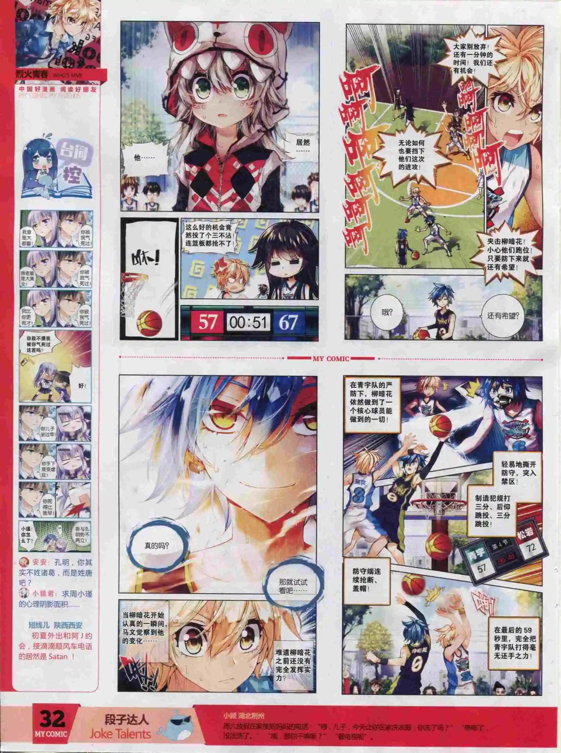 第21期全本(1/2)-第19话