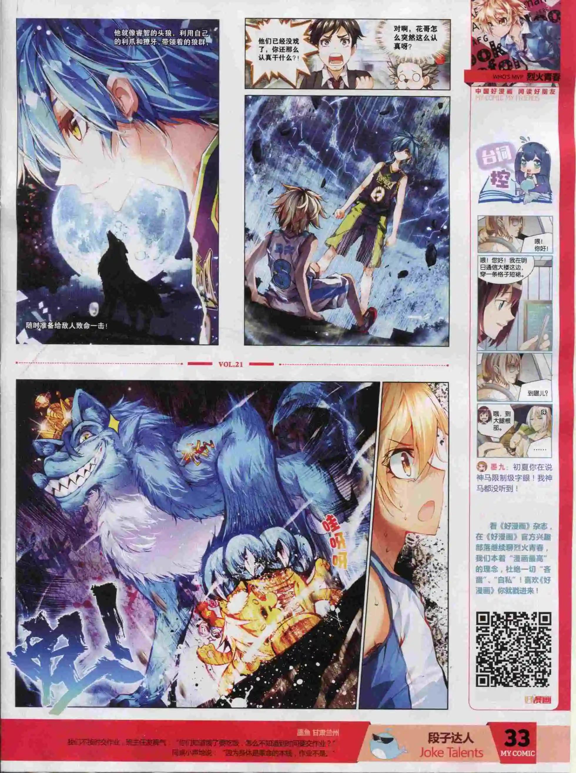 第21期全本(1/2)-第19话