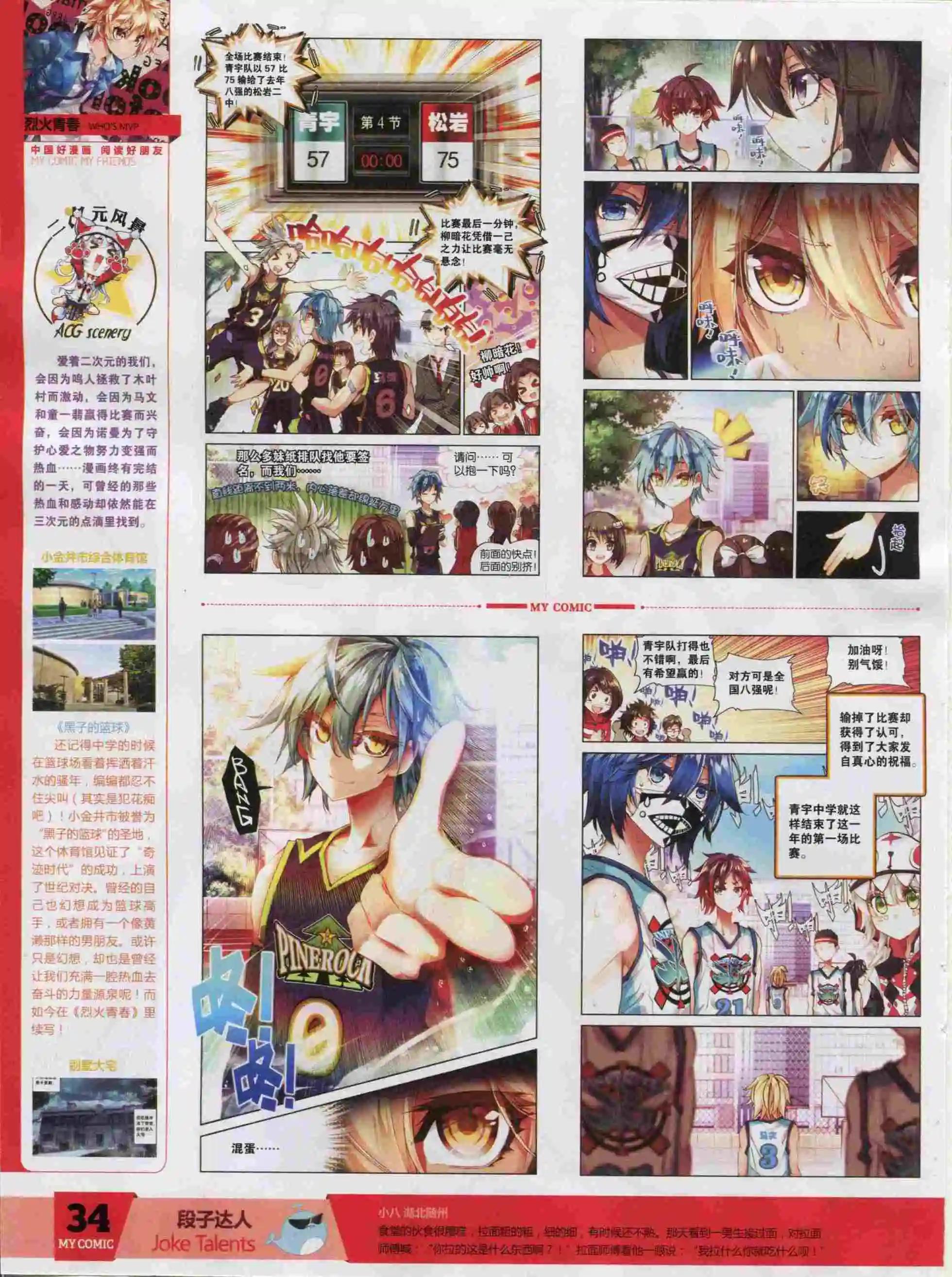 第21期全本(1/2)-第19话