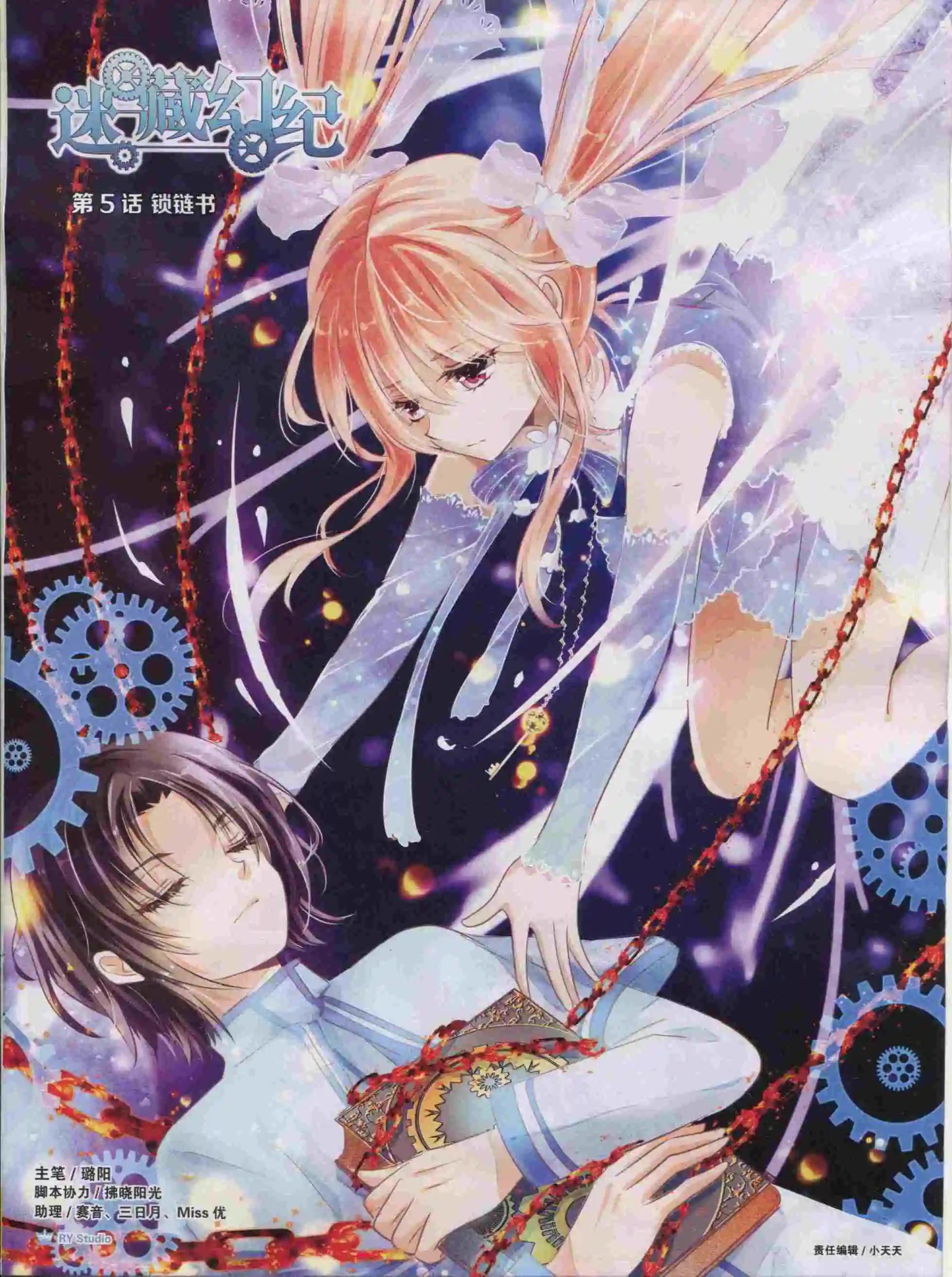 第21期全本(1/2)-第19话