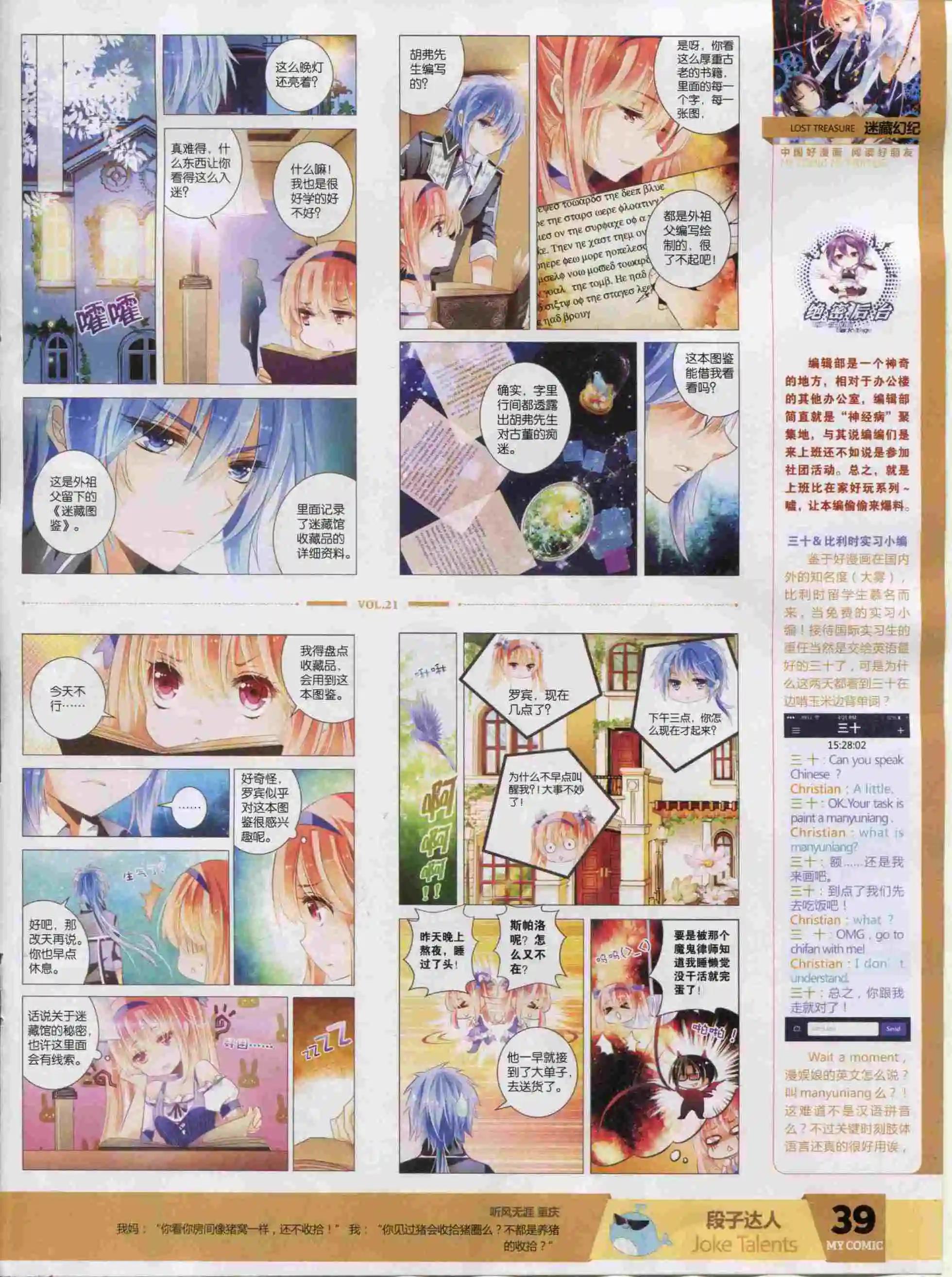 第21期全本(1/2)-第19话