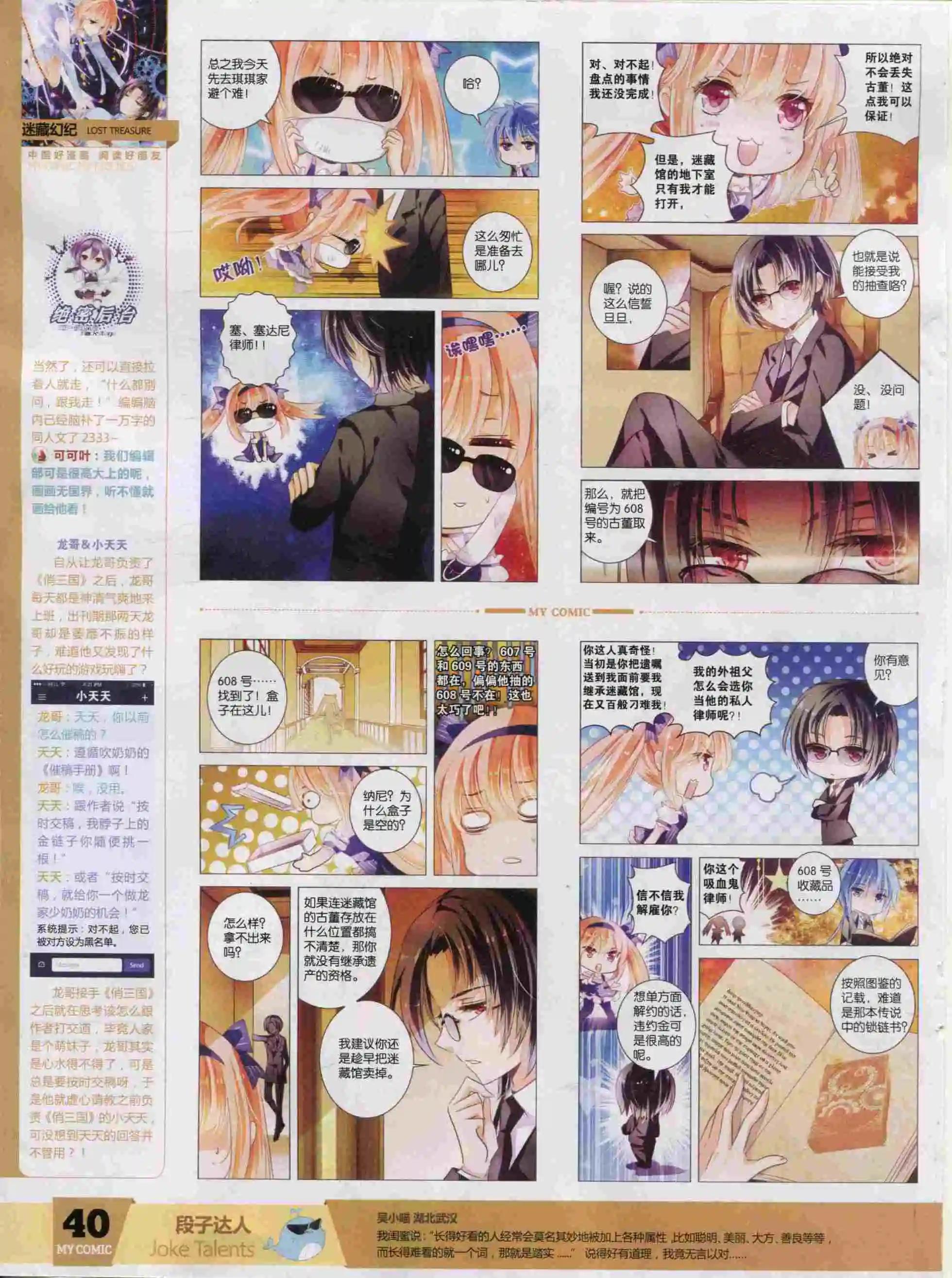 第21期全本(1/2)-第19话