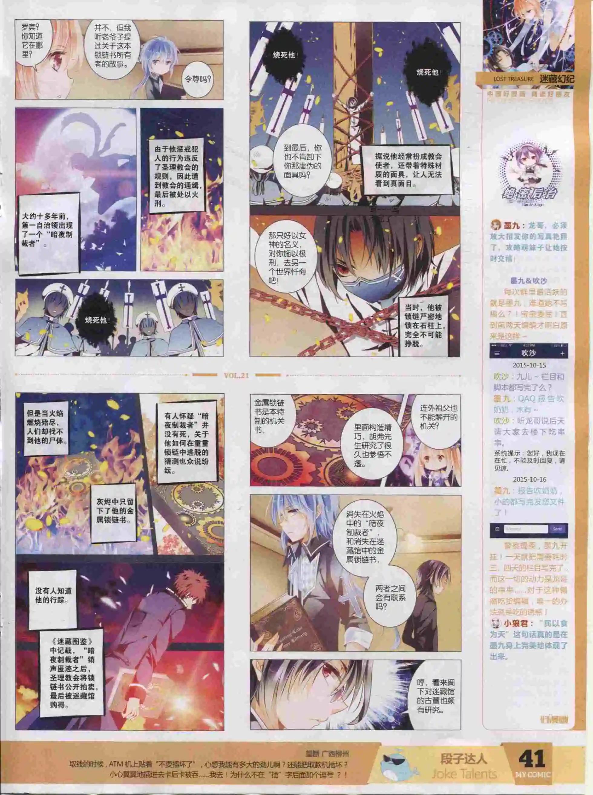 第21期全本(1/2)-第19话