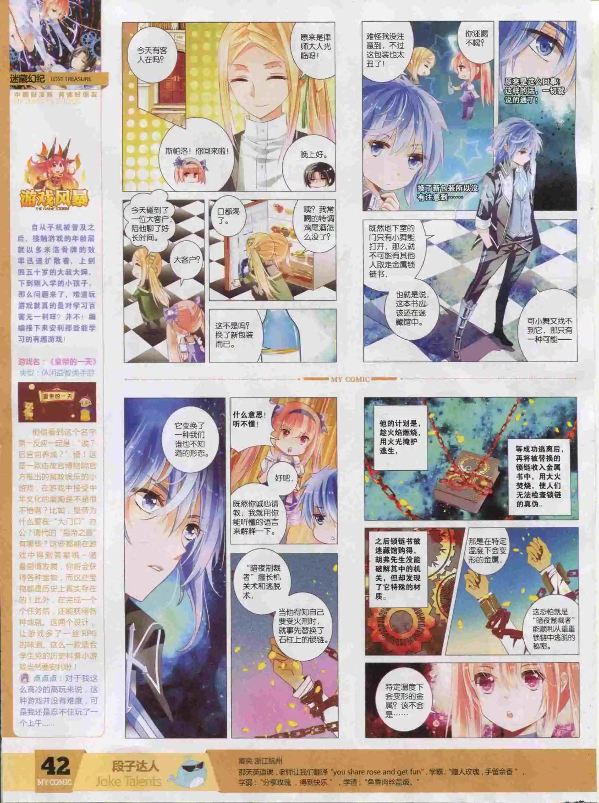 第21期全本(1/2)-第19话