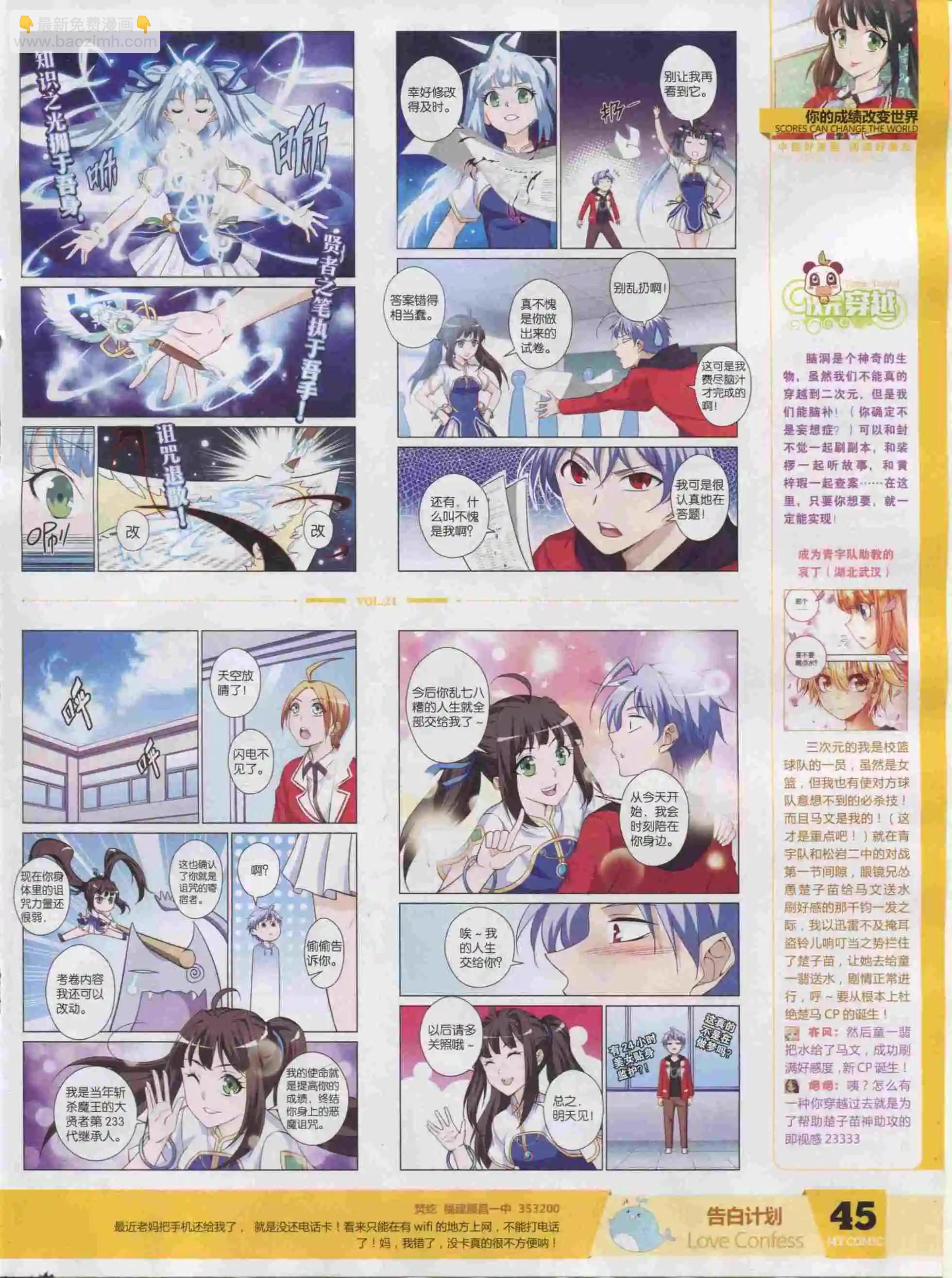 第21期全本(1/2)-第19话