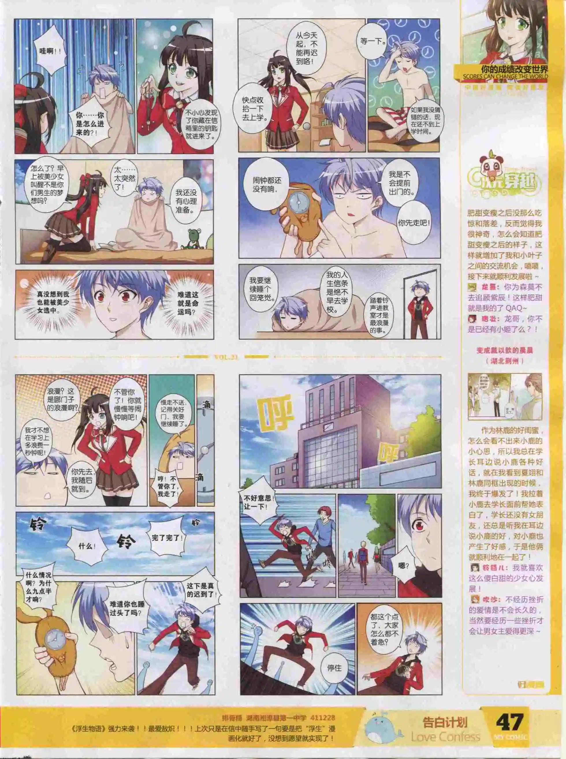 第21期全本(1/2)-第19话