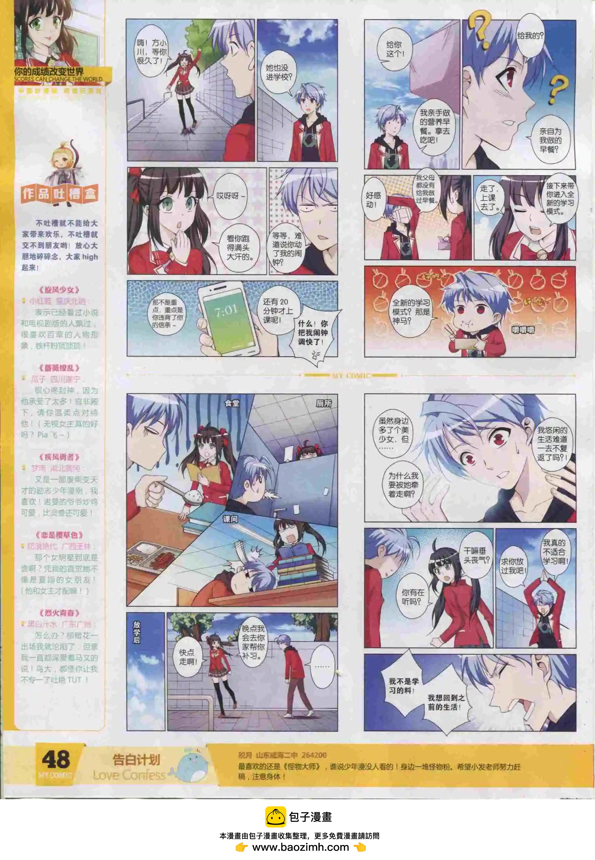 第21期全本(1/2)-第19话