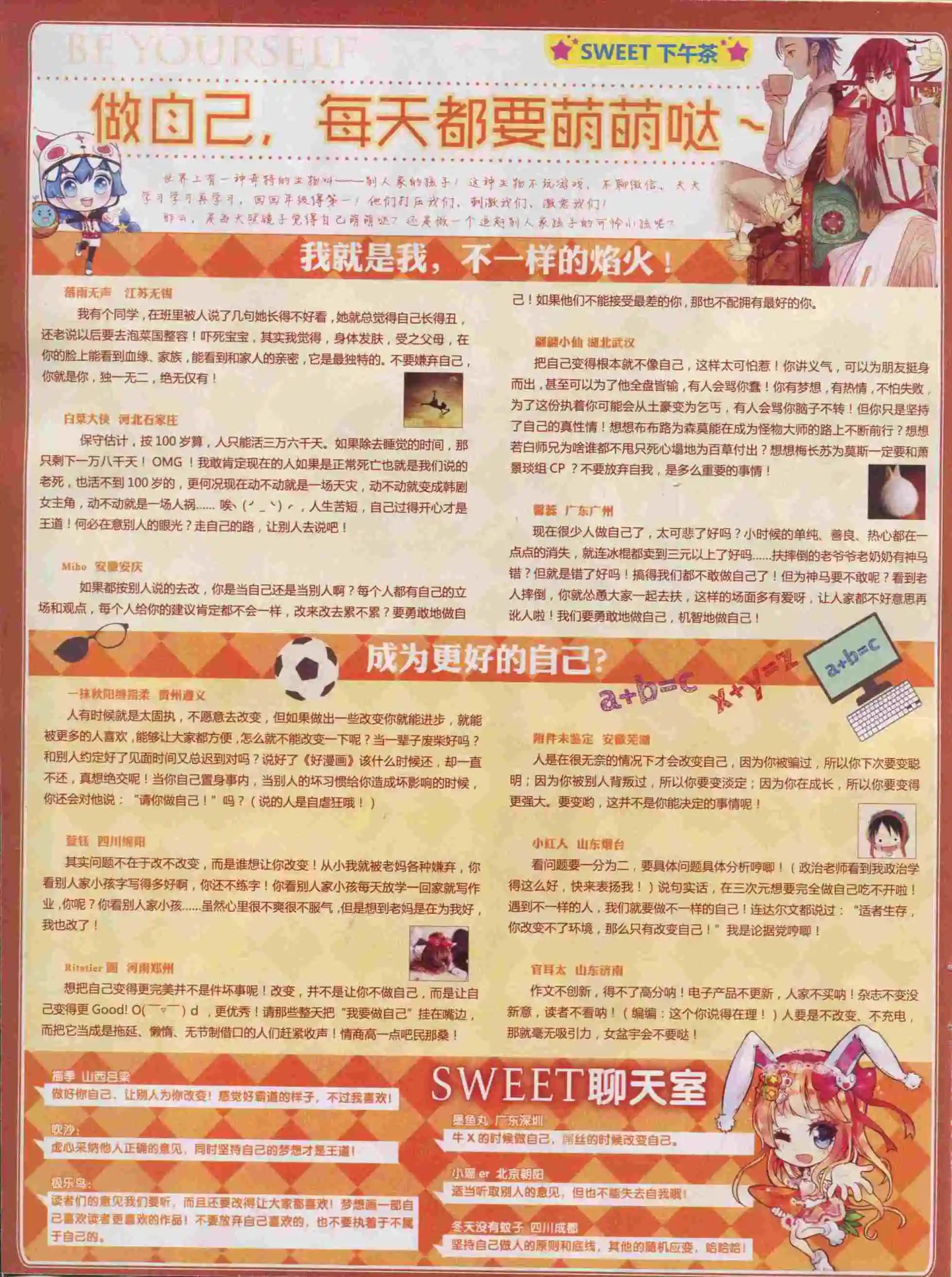 第21期全本(1/2)-第19话