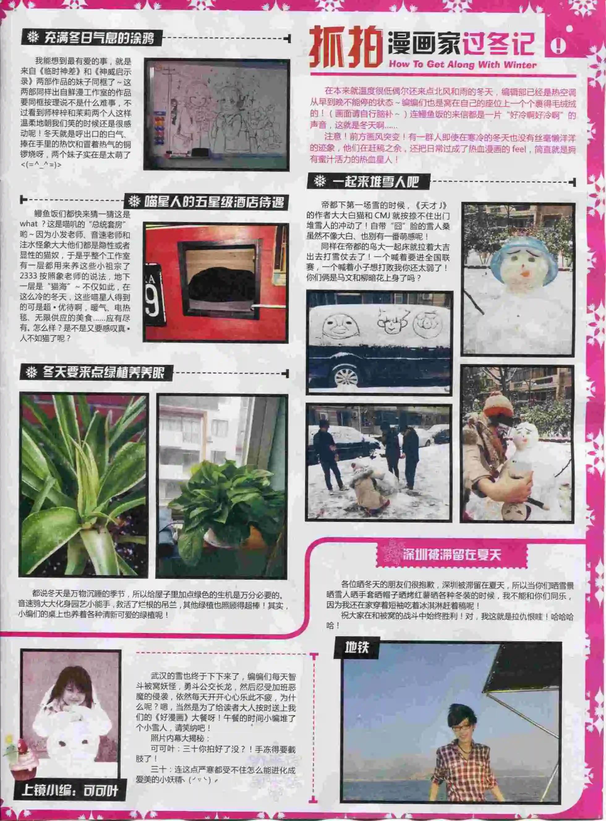 第23期全本(1/2)-第21话