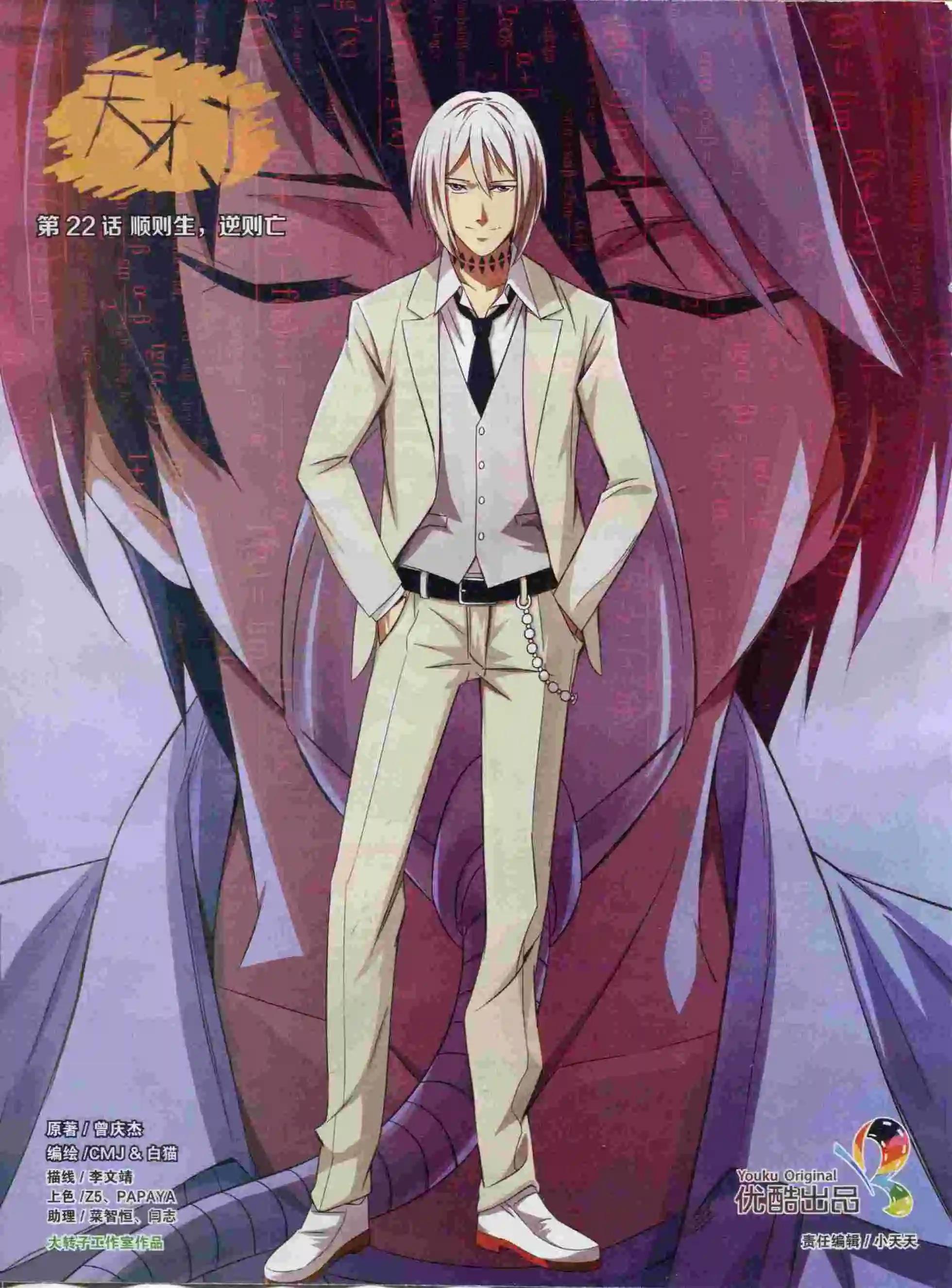 第23期全本(1/2)-第21话