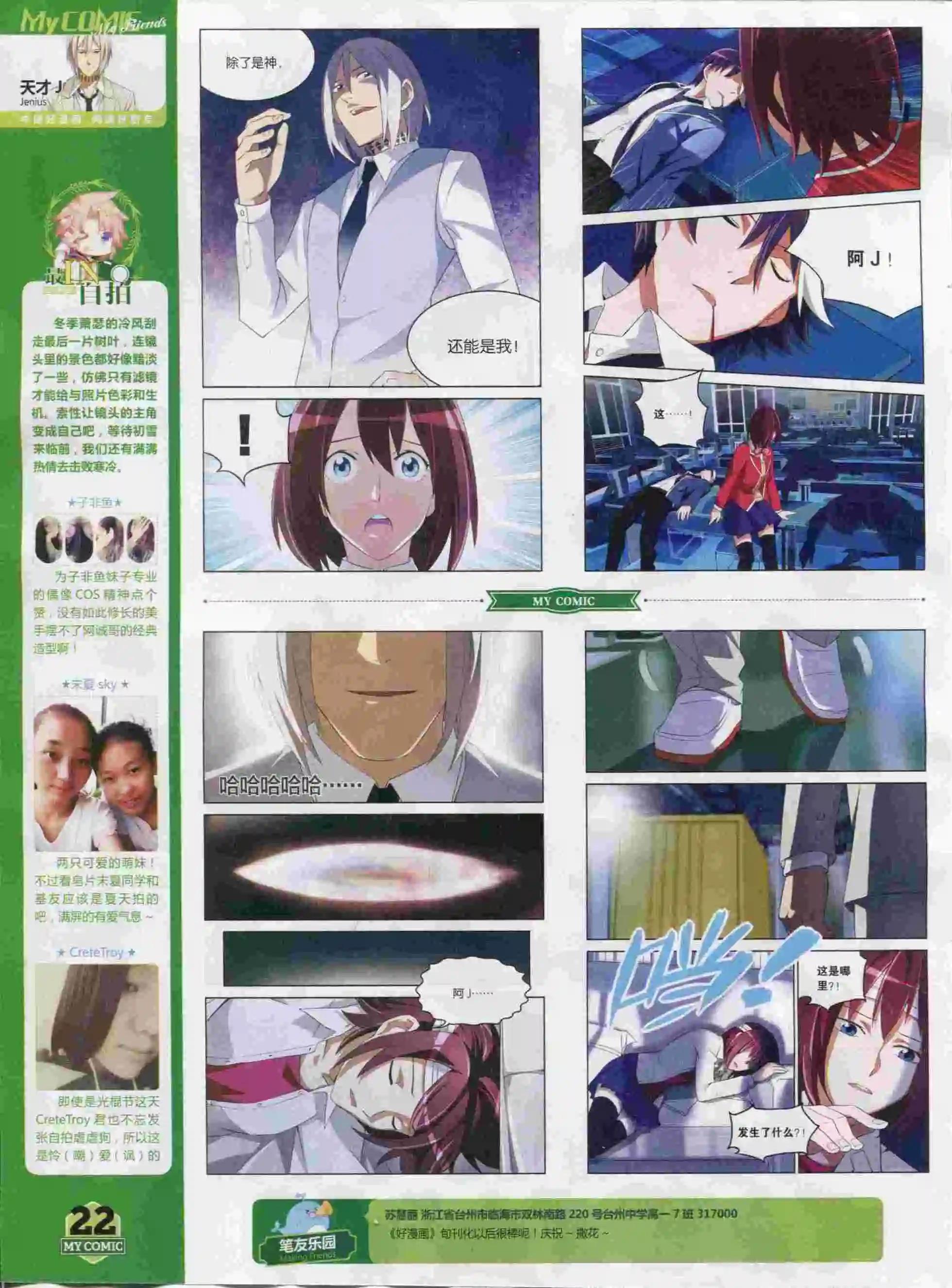 第23期全本(1/2)-第21话