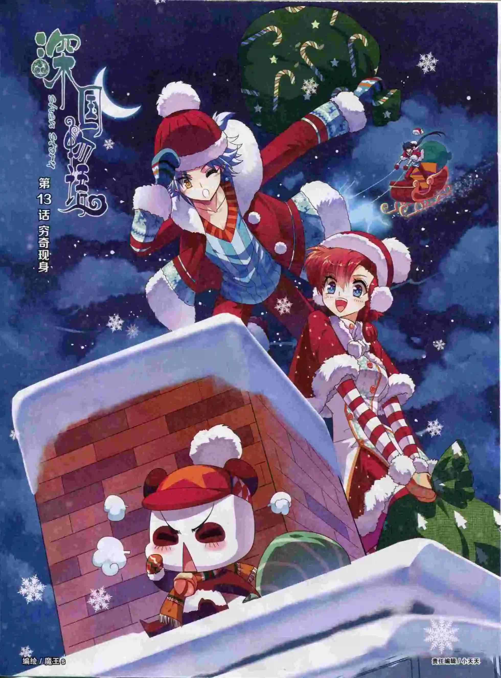 第23期全本(1/2)-第21话