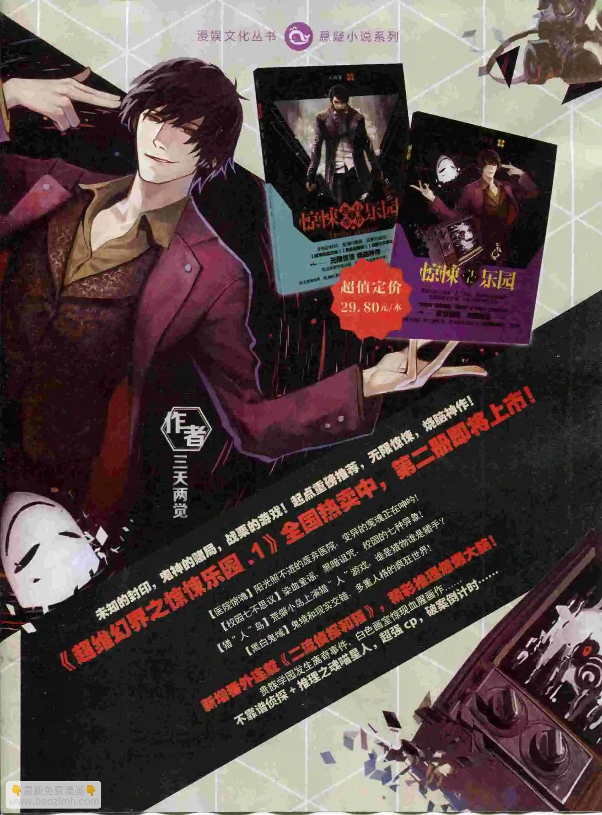 第23期全本(1/2)-第21话