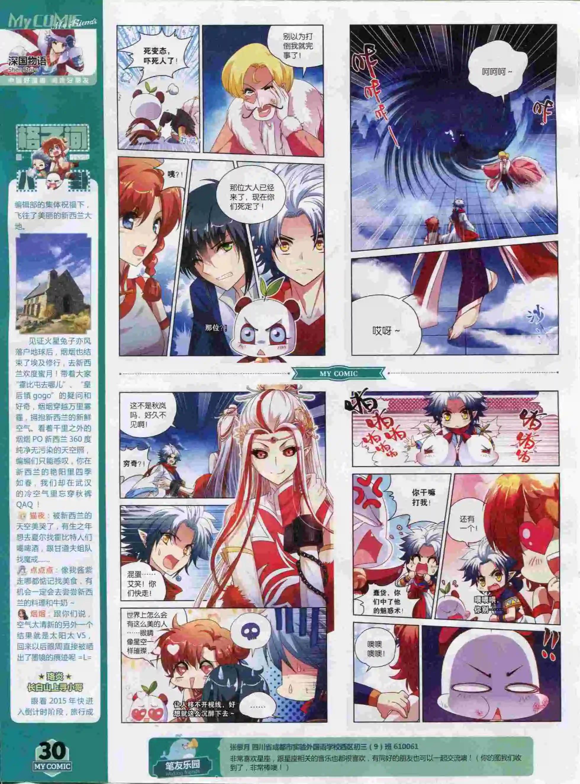 第23期全本(1/2)-第21话