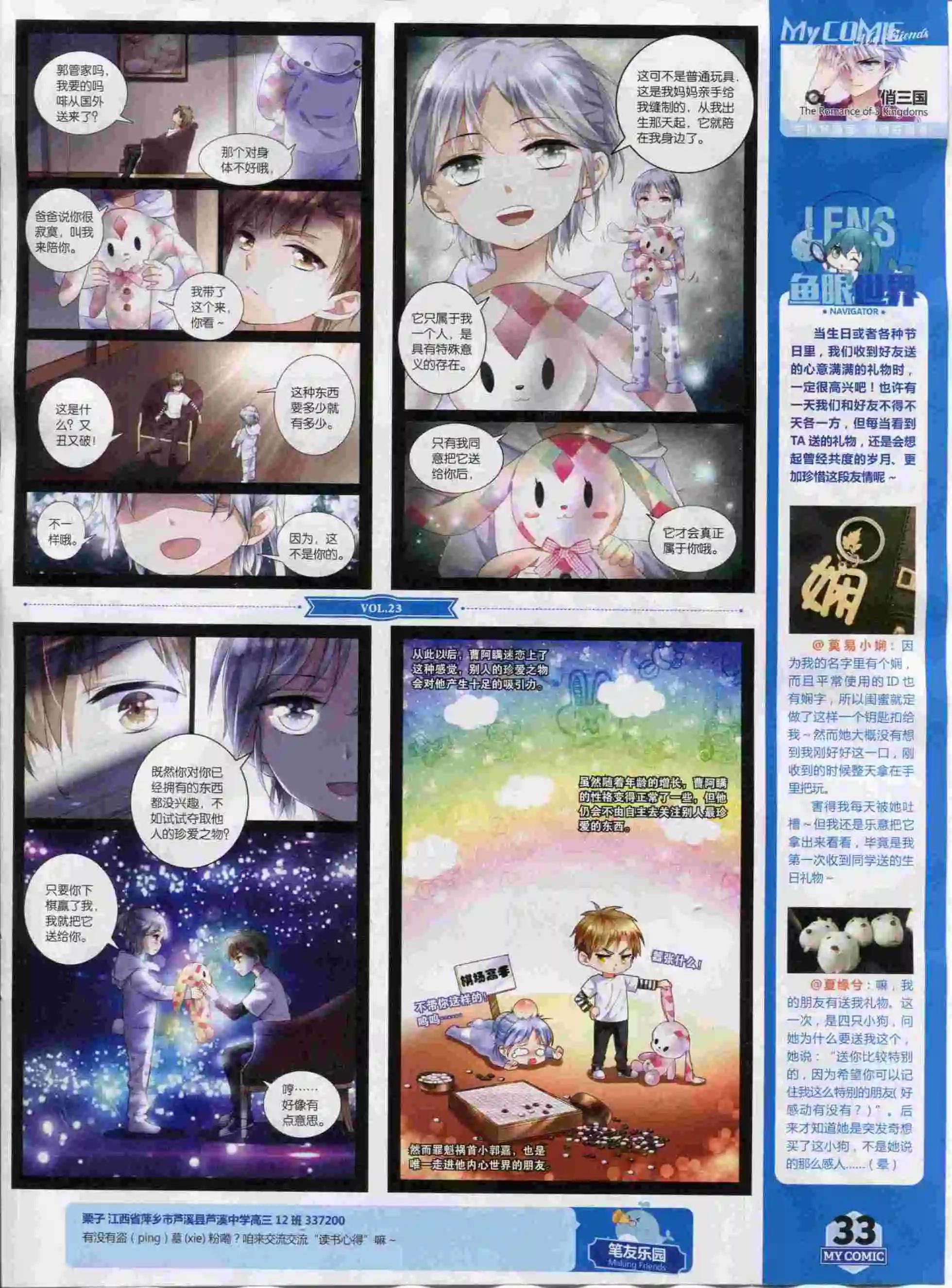 第23期全本(1/2)-第21话