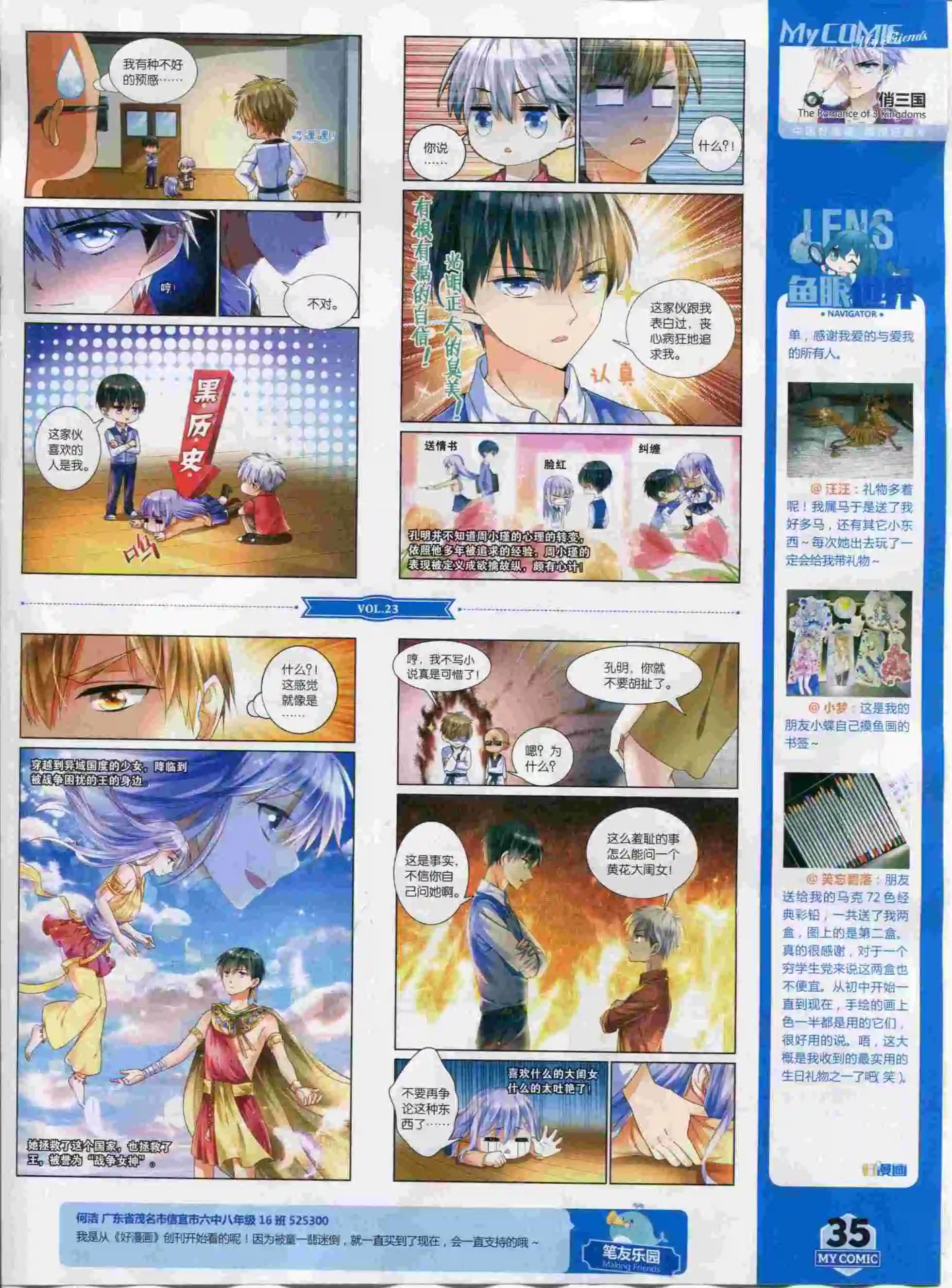 第23期全本(1/2)-第21话