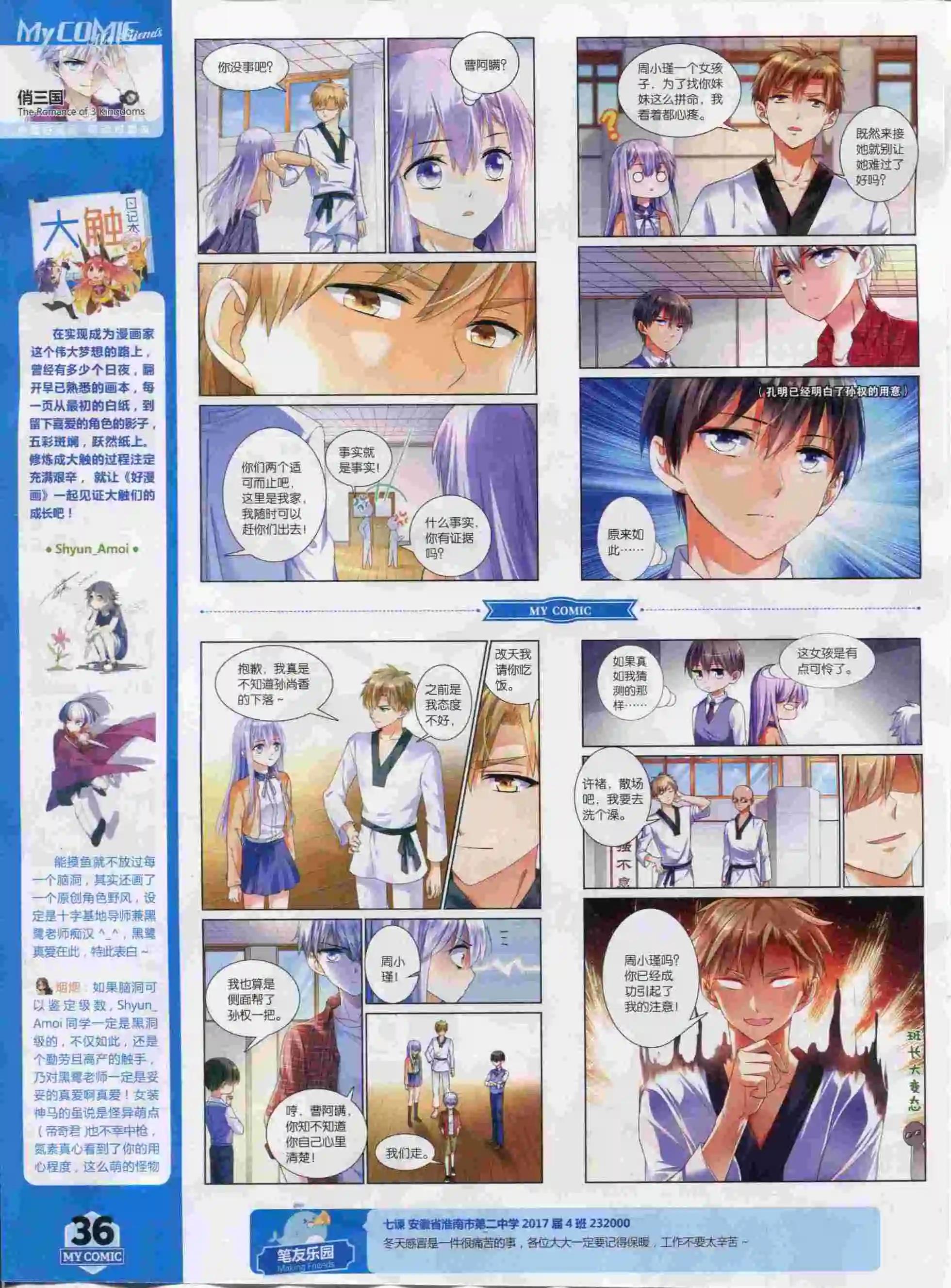 第23期全本(1/2)-第21话