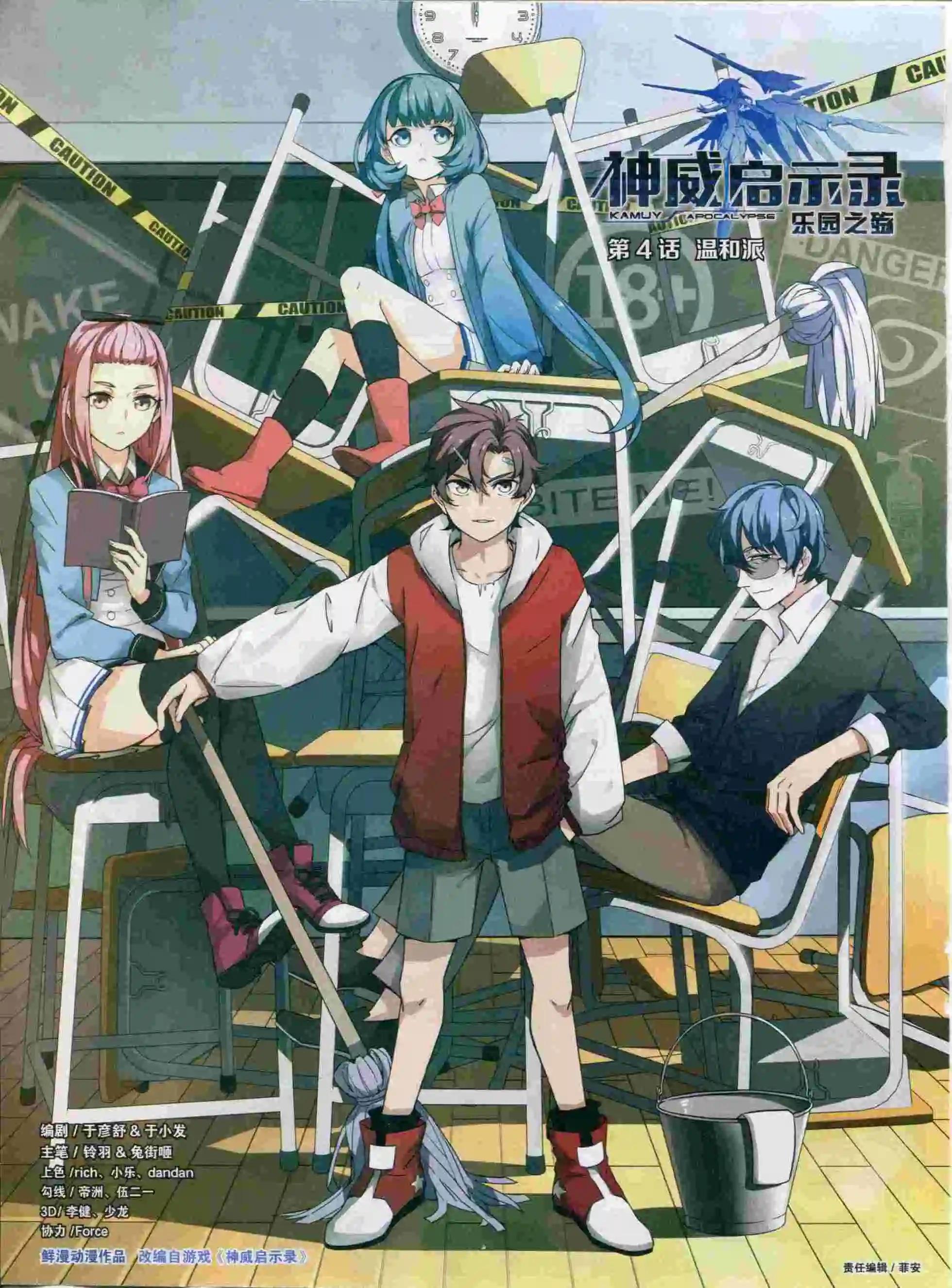 第23期全本(1/2)-第21话