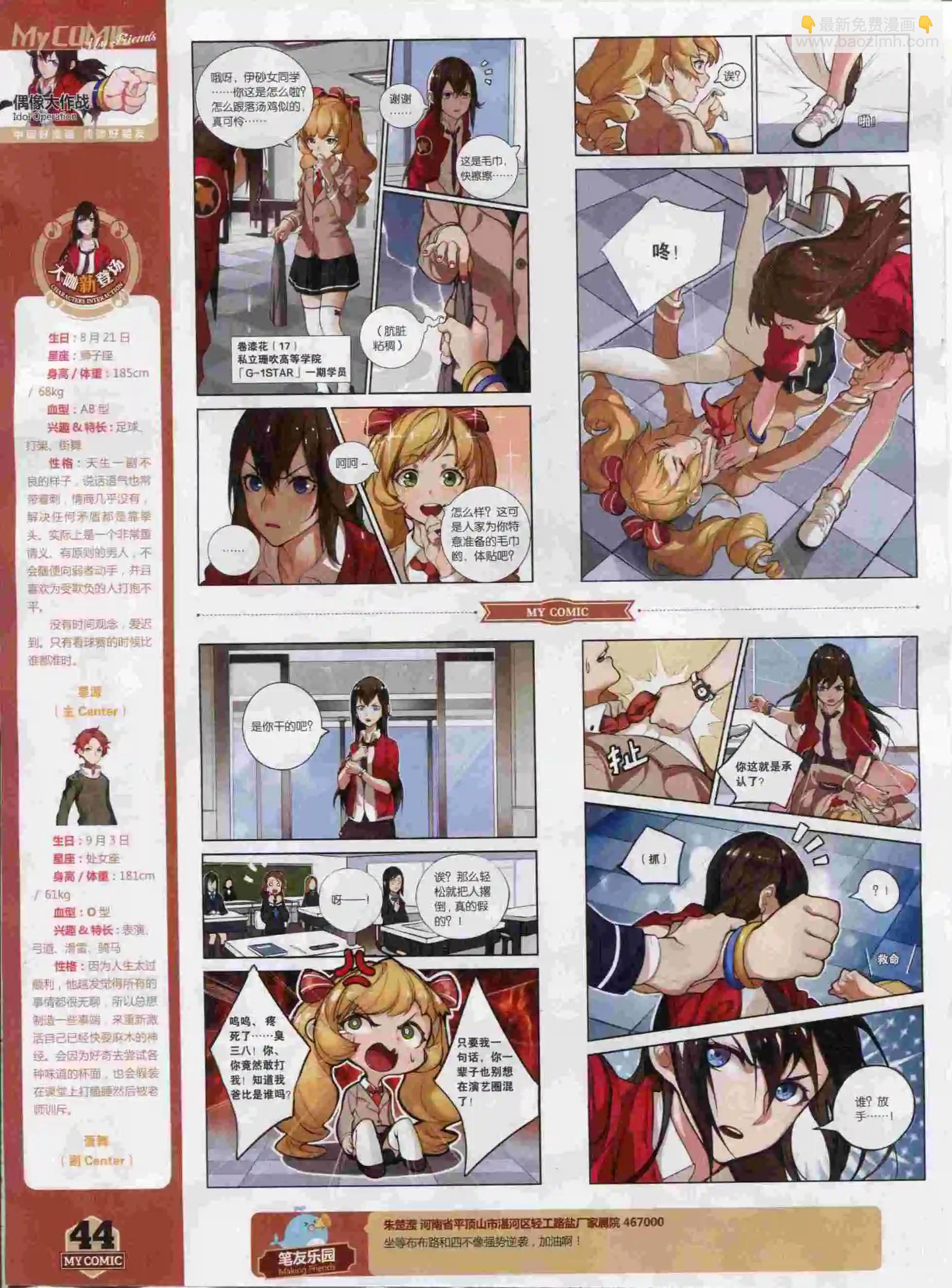 第23期全本(1/2)-第21话