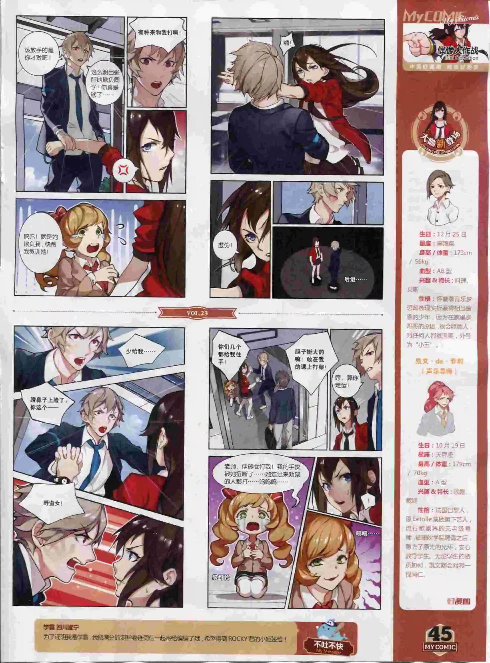 第23期全本(1/2)-第21话