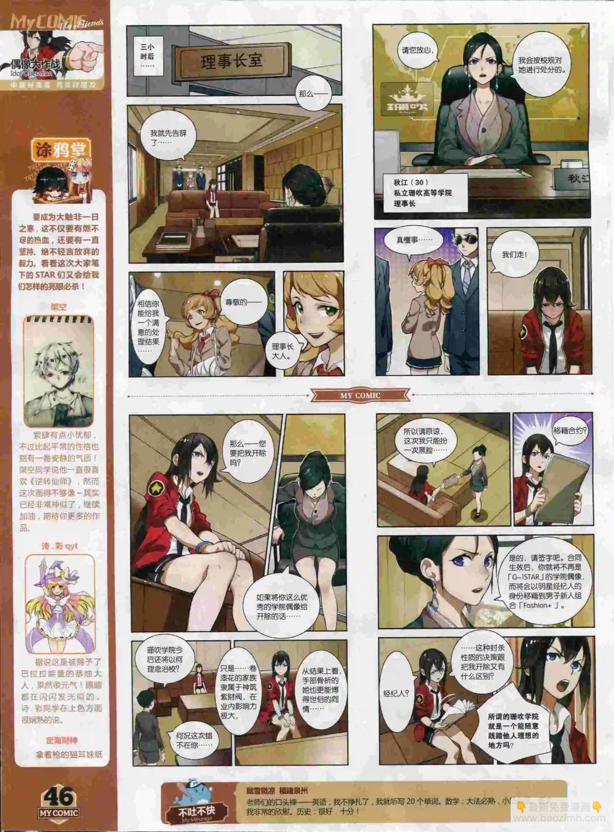 第23期全本(1/2)-第21话