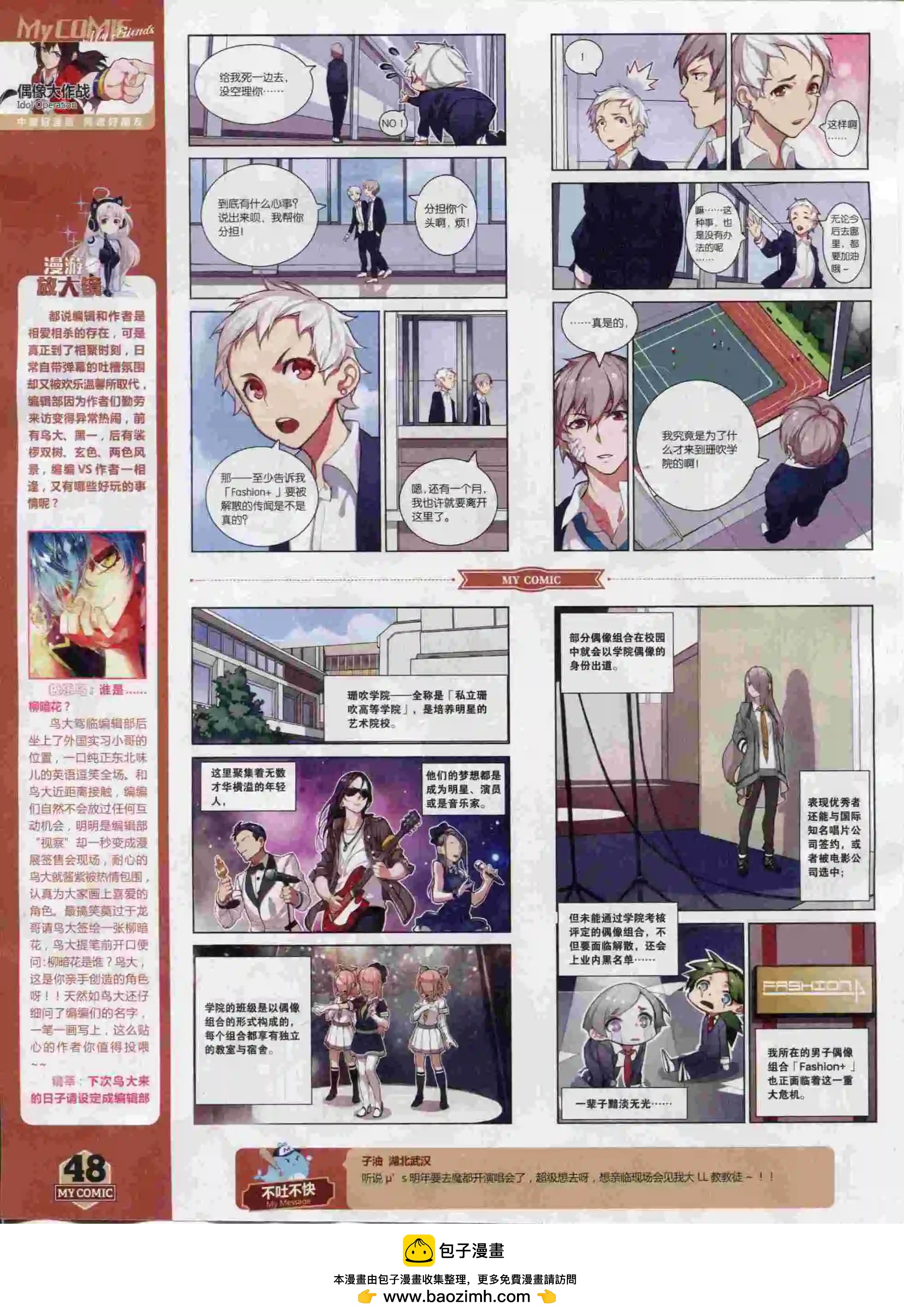 第23期全本(1/2)-第21话