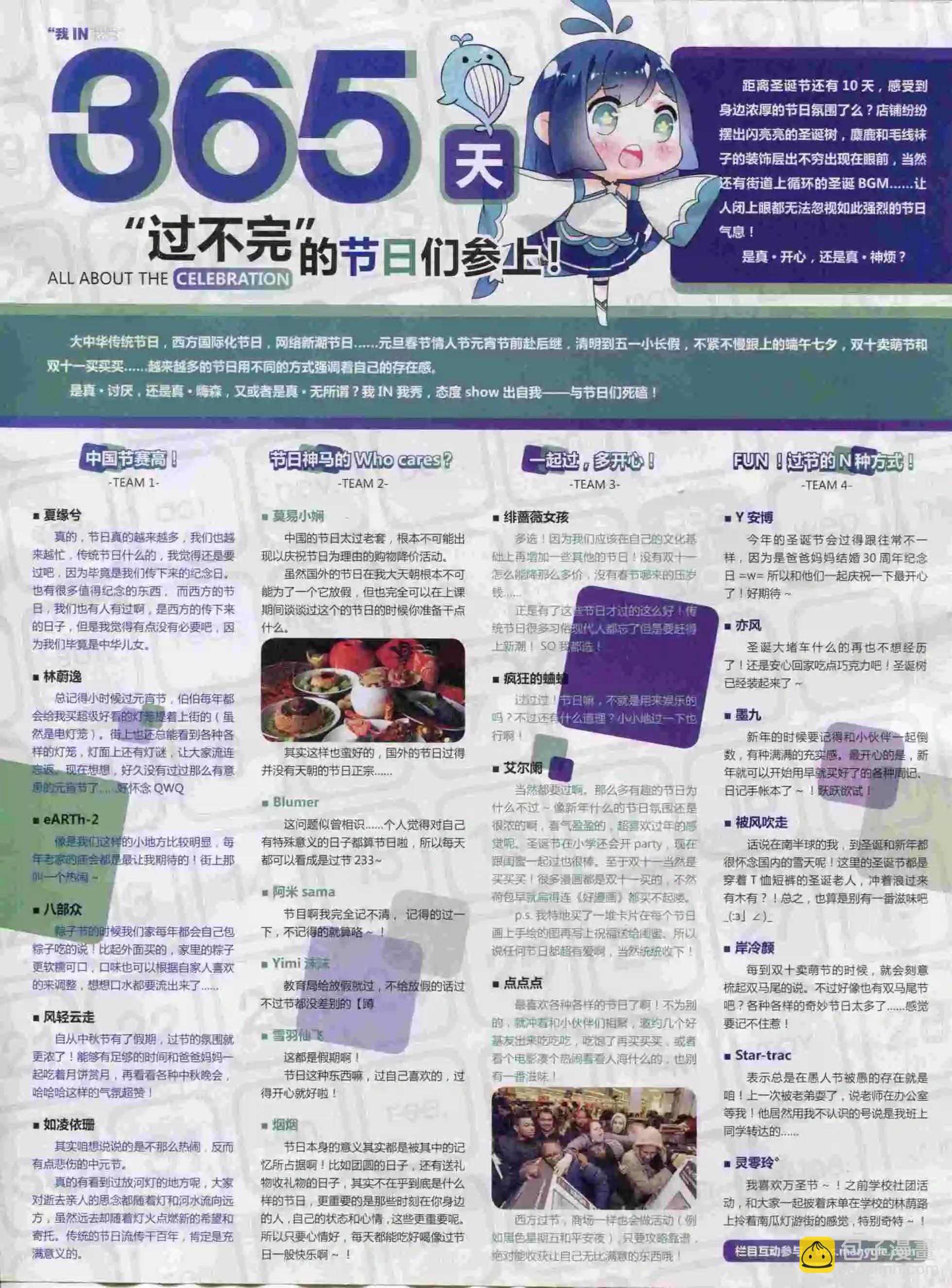 第23期全本(1/2)-第21话