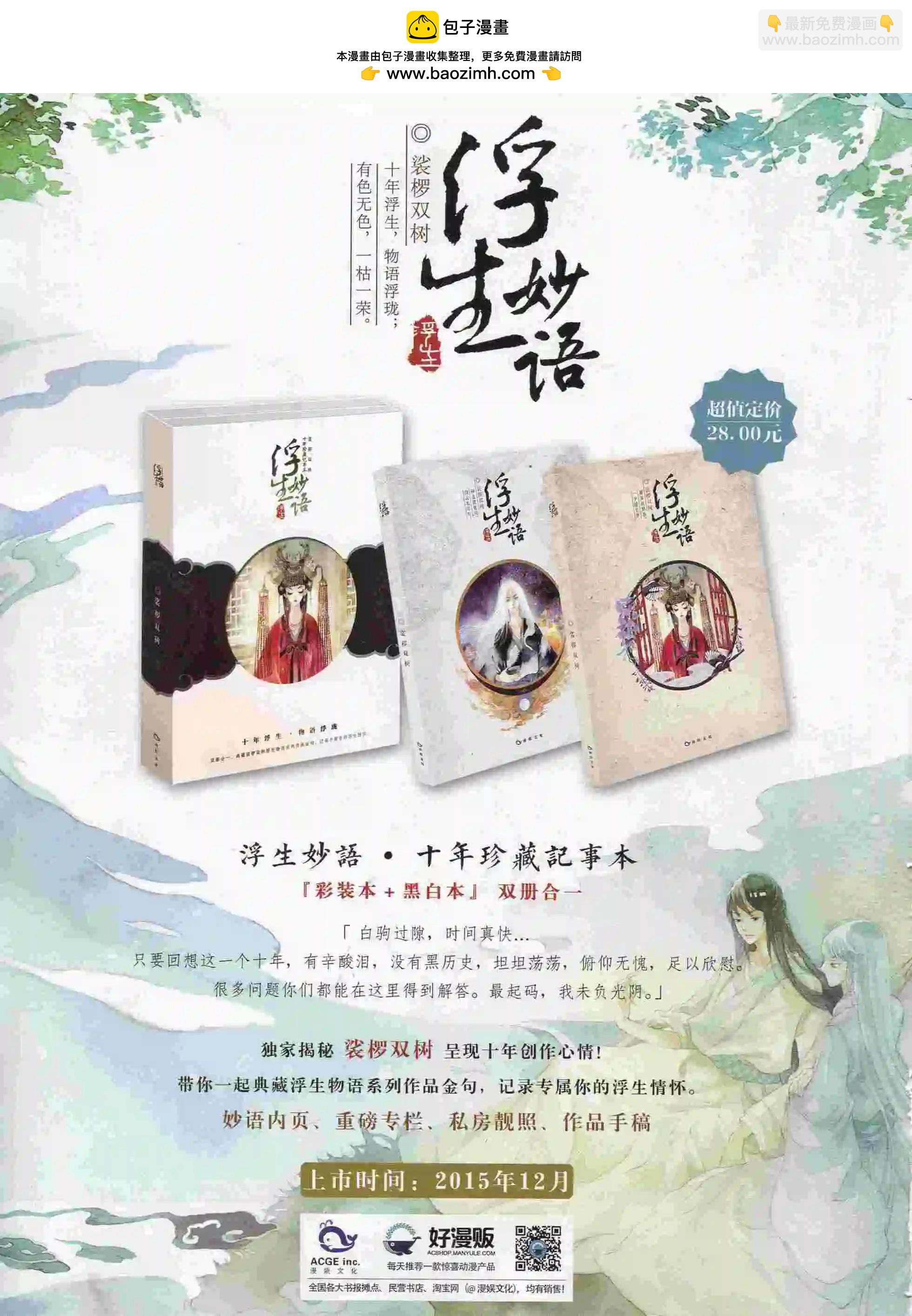 第25期全本(1/2)-第23话