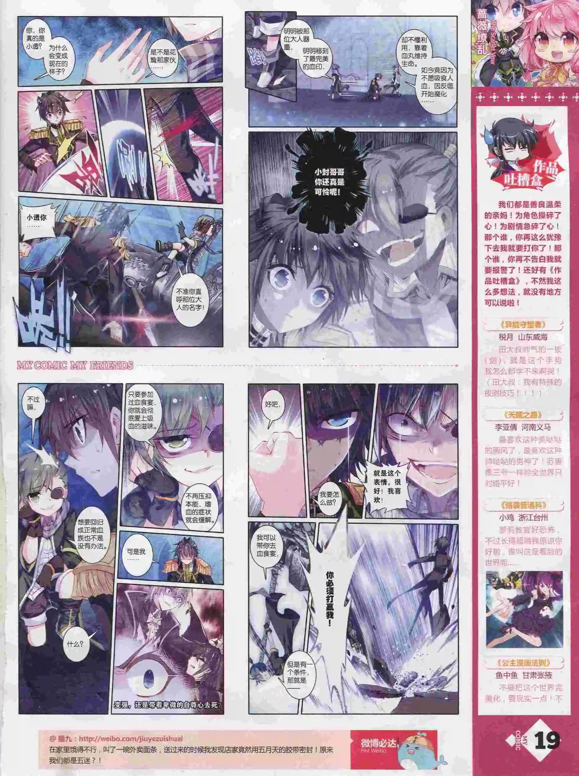 第25期全本(1/2)-第23话