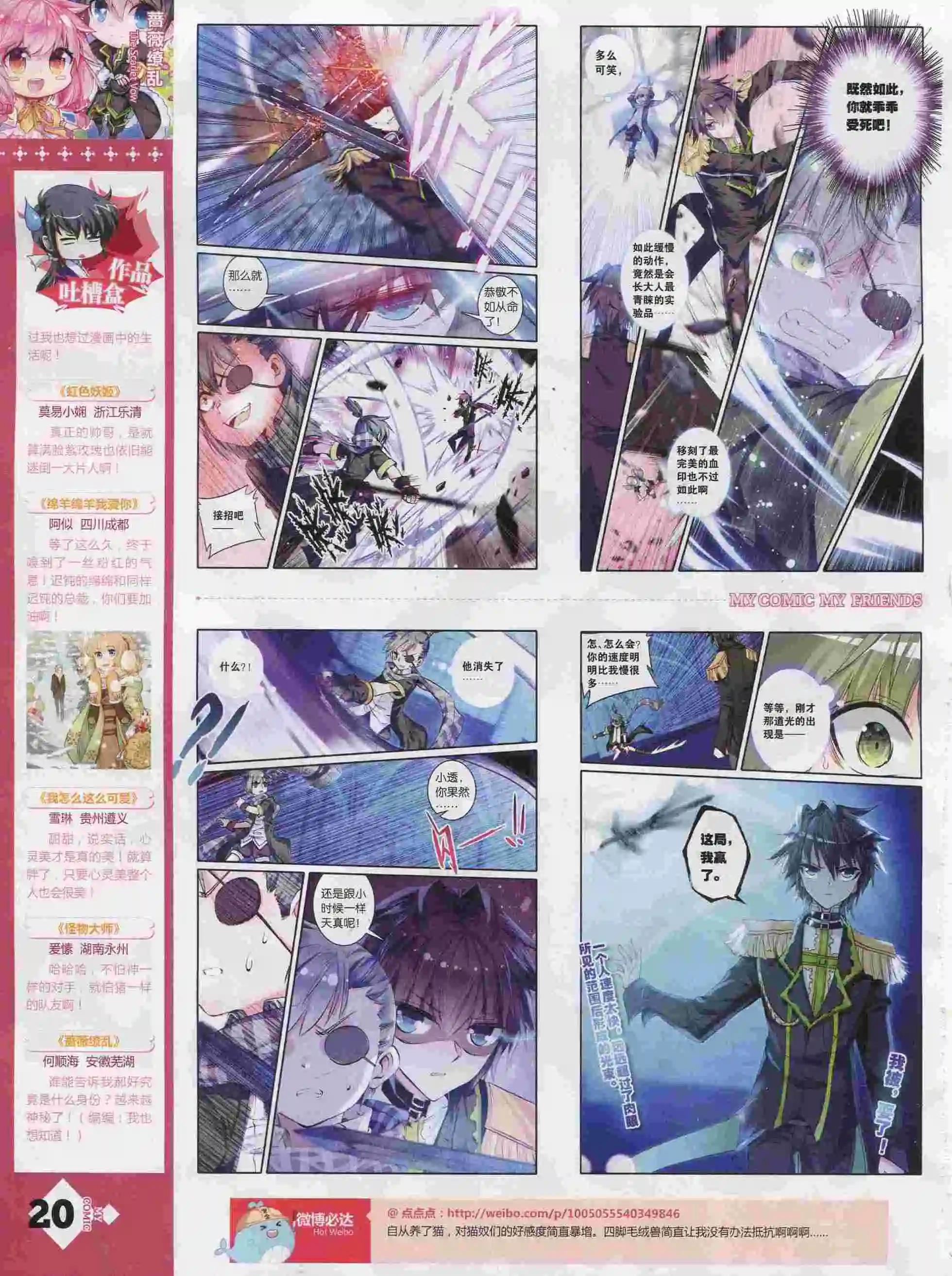 第25期全本(1/2)-第23话