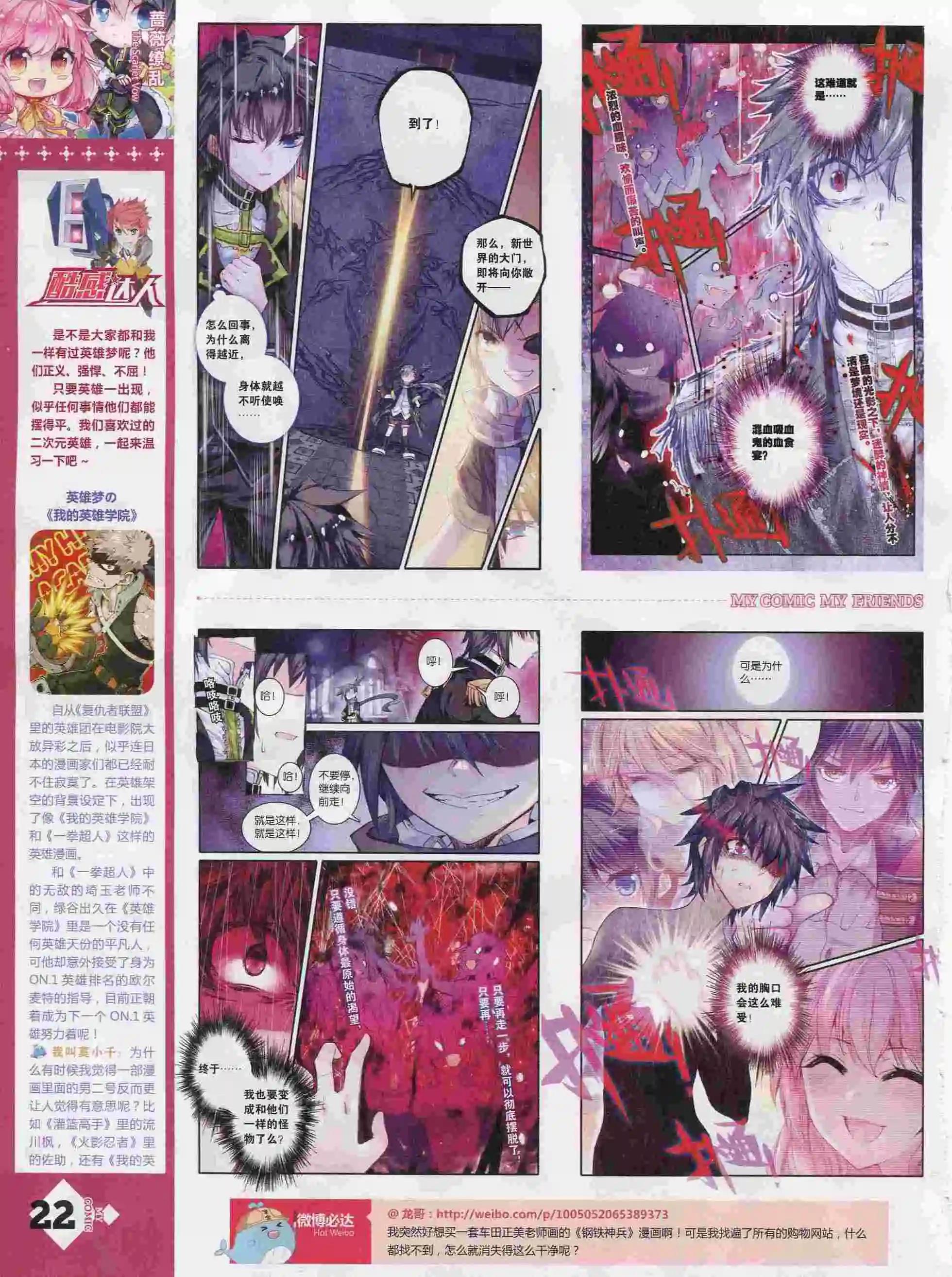 第25期全本(1/2)-第23话