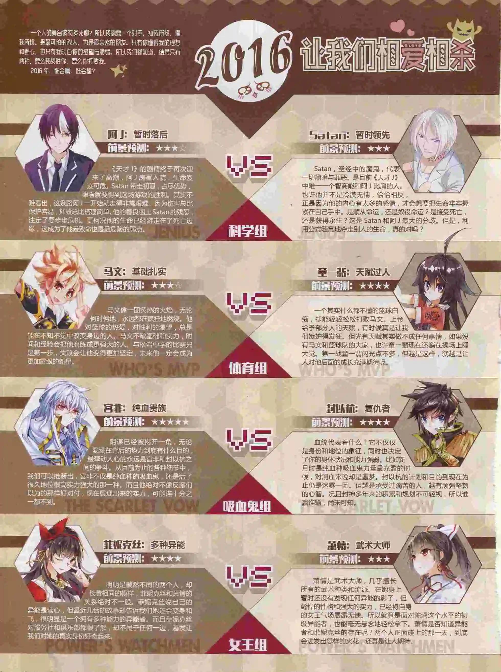 第25期全本(1/2)-第23话