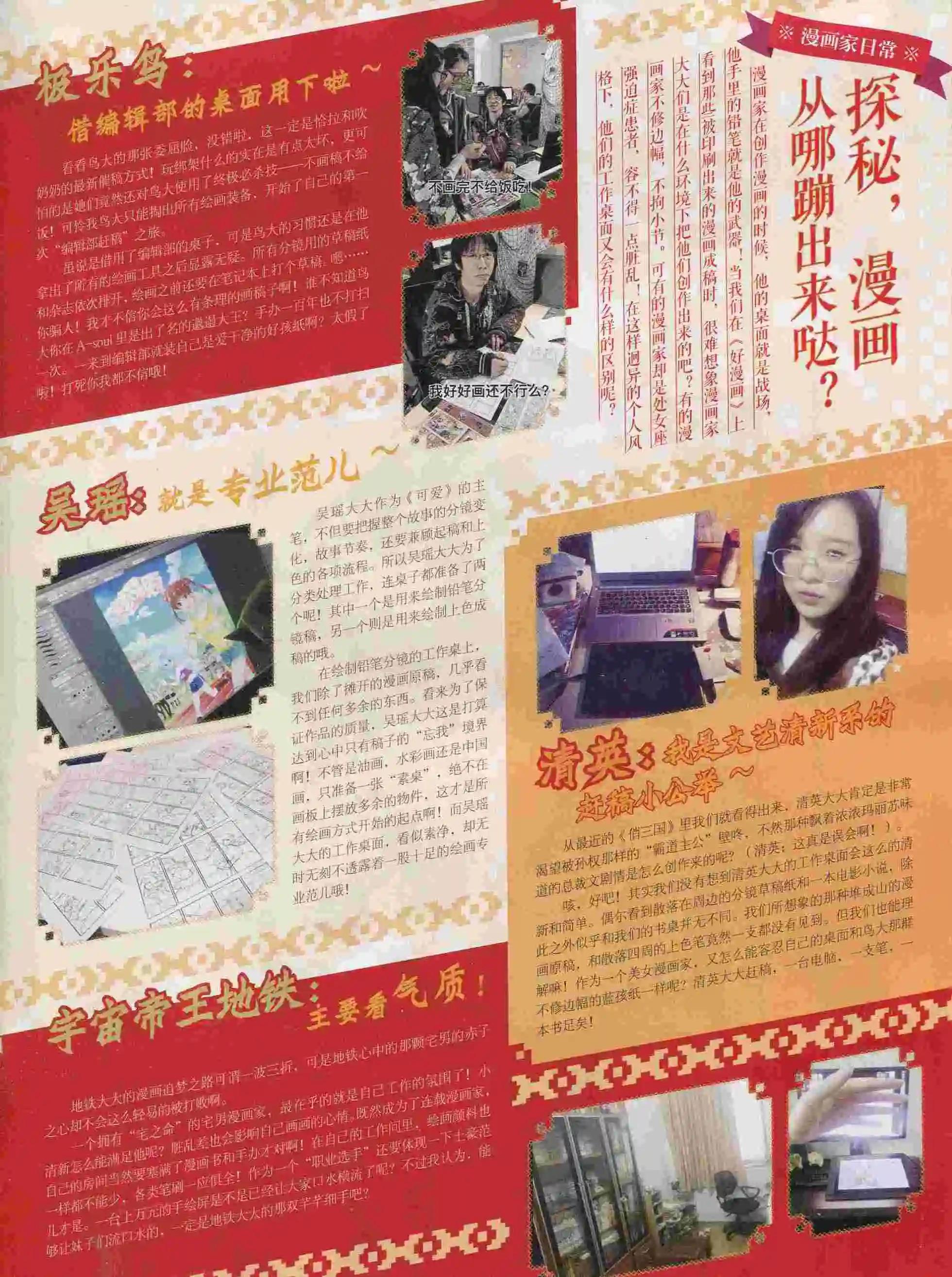 第25期全本(1/2)-第23话