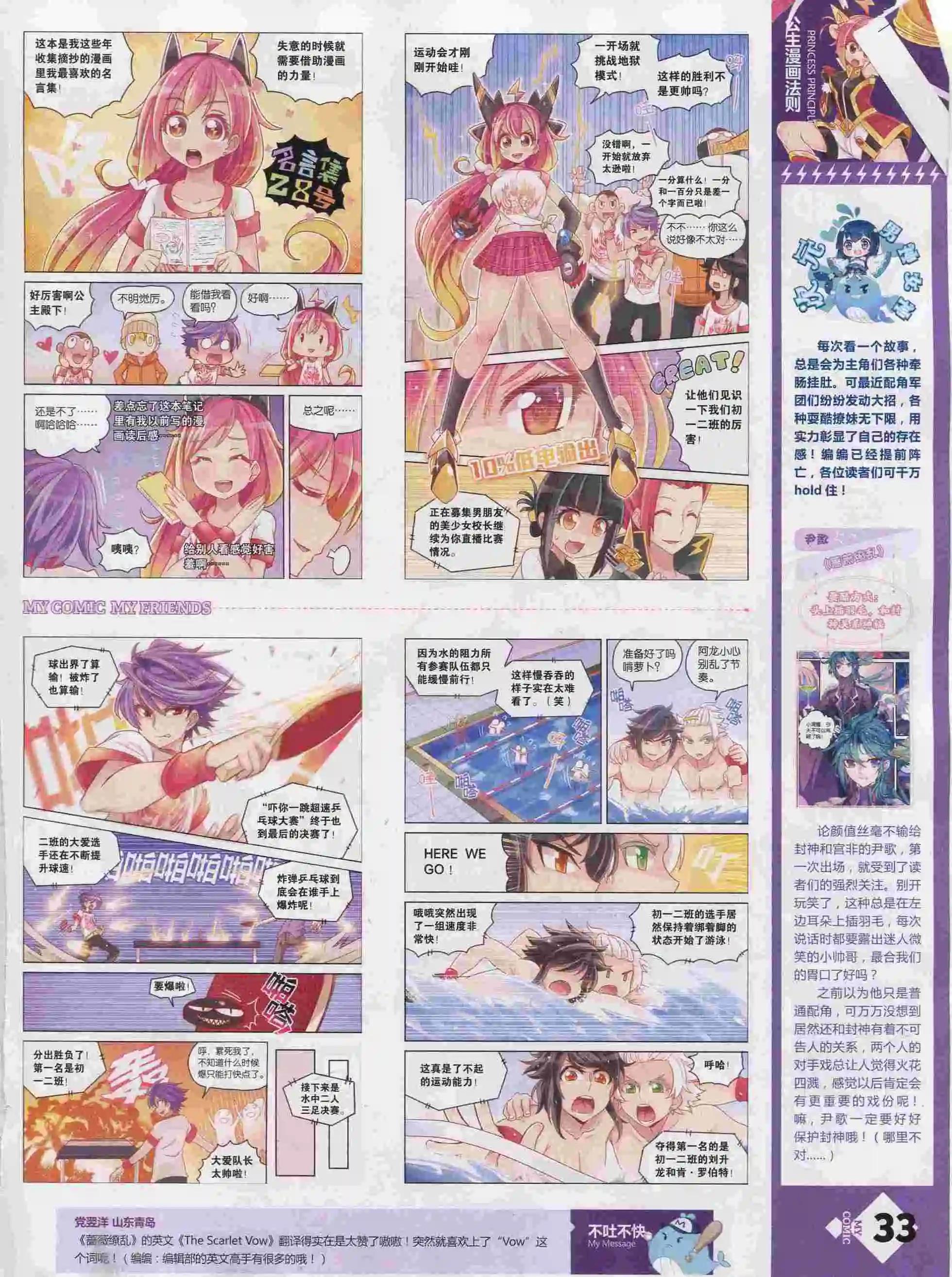 第25期全本(1/2)-第23话