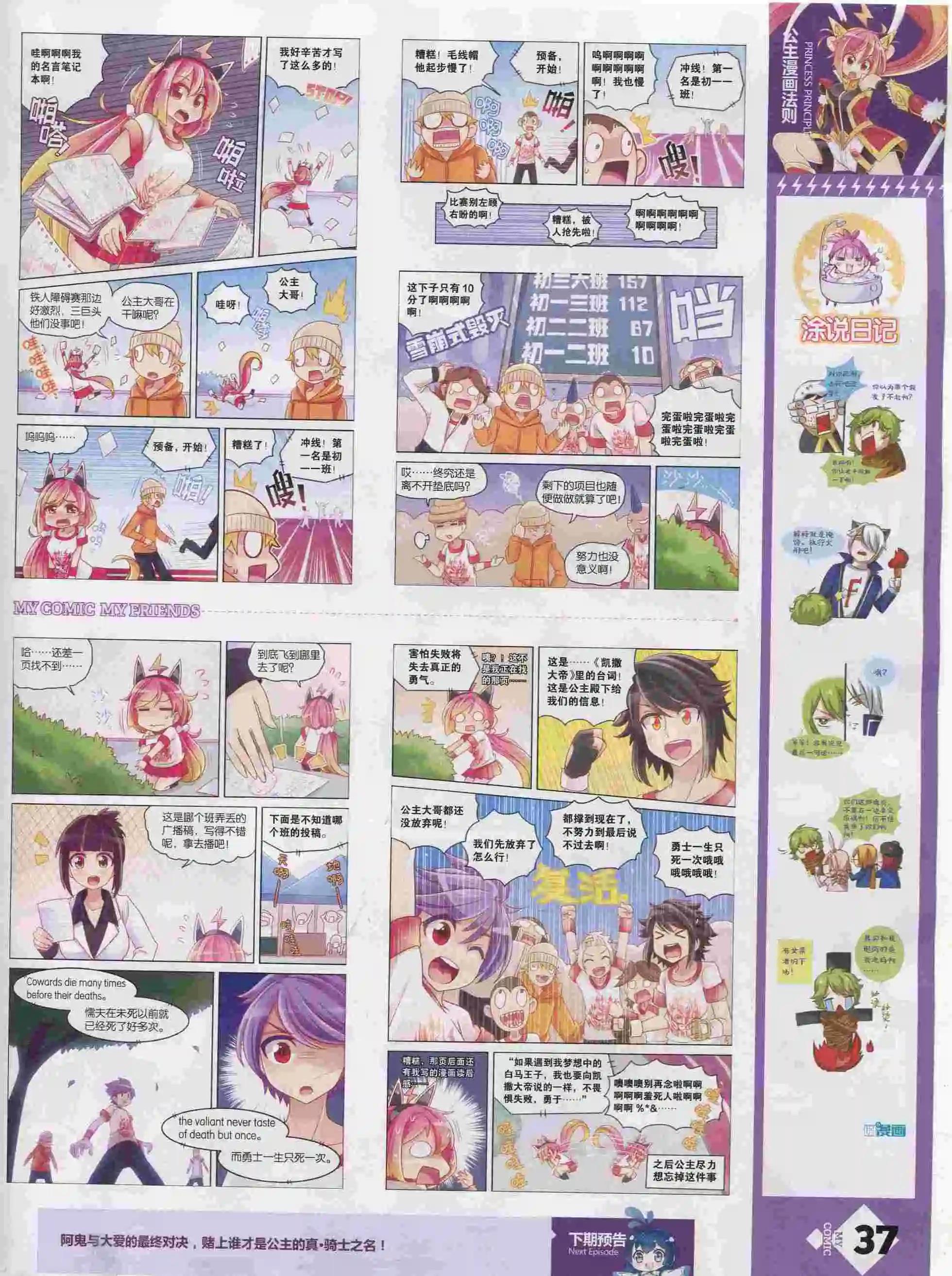 第25期全本(1/2)-第23话